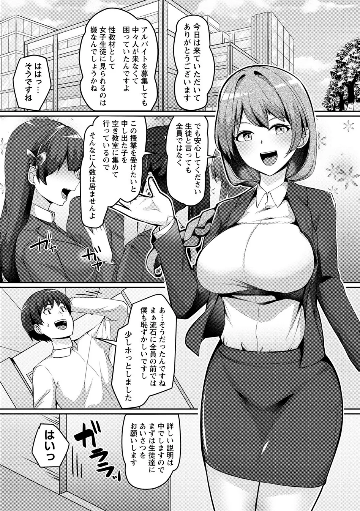 義理の母娘に迫られまして 23ページ