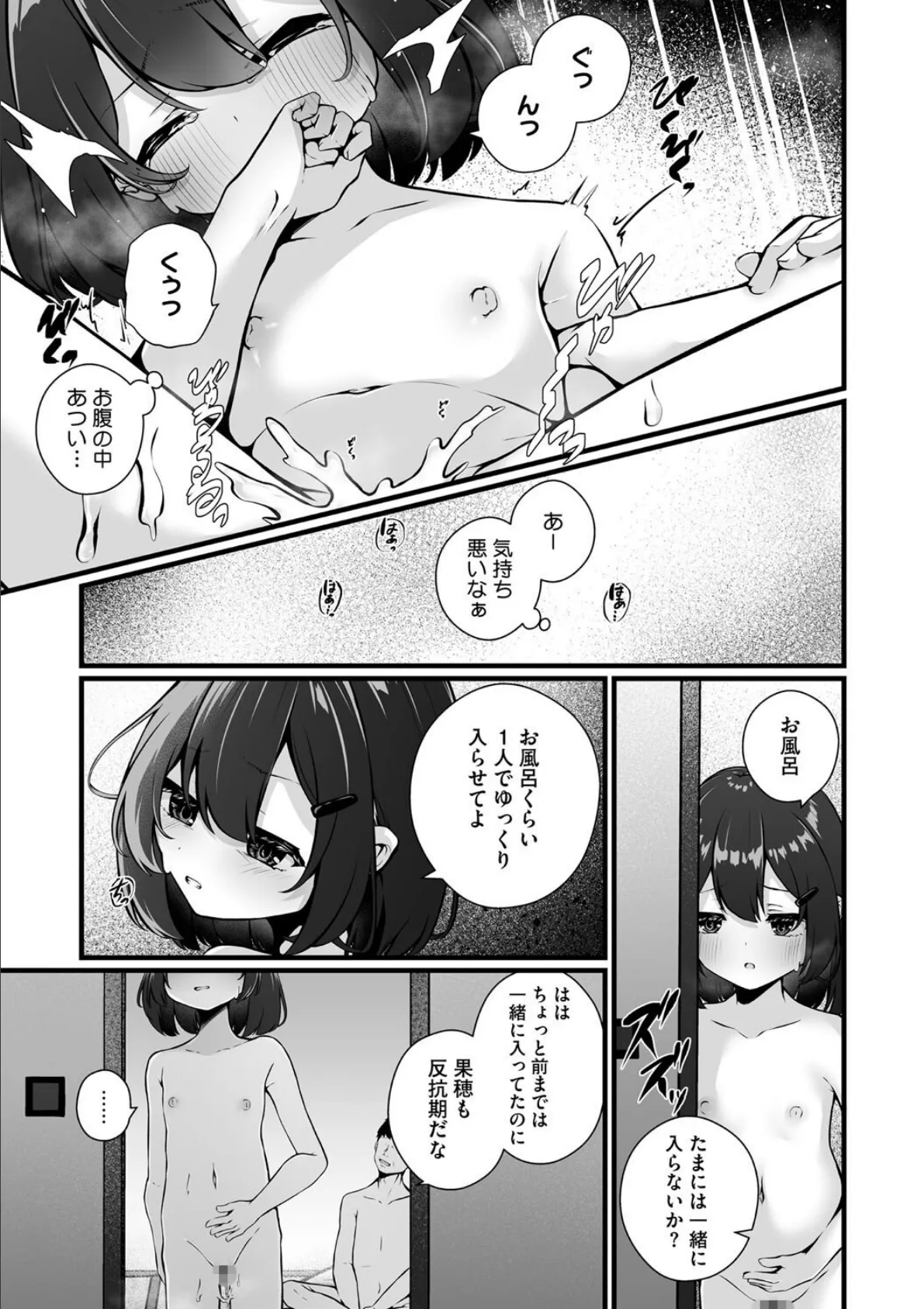 リトルガールストライク Vol.032 5ページ