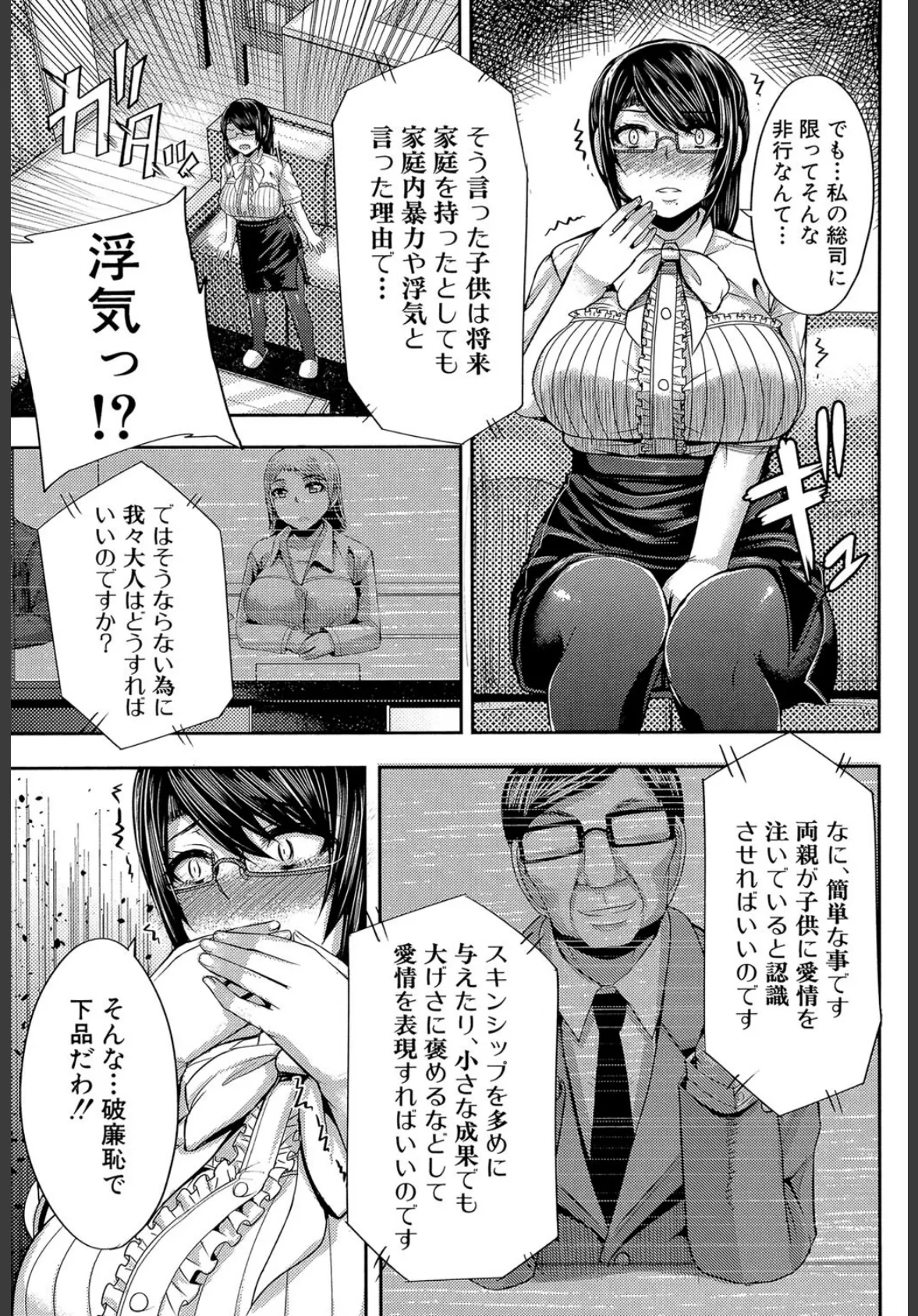 甘々マ〜マ▼【1話立ち読み付き】 9ページ