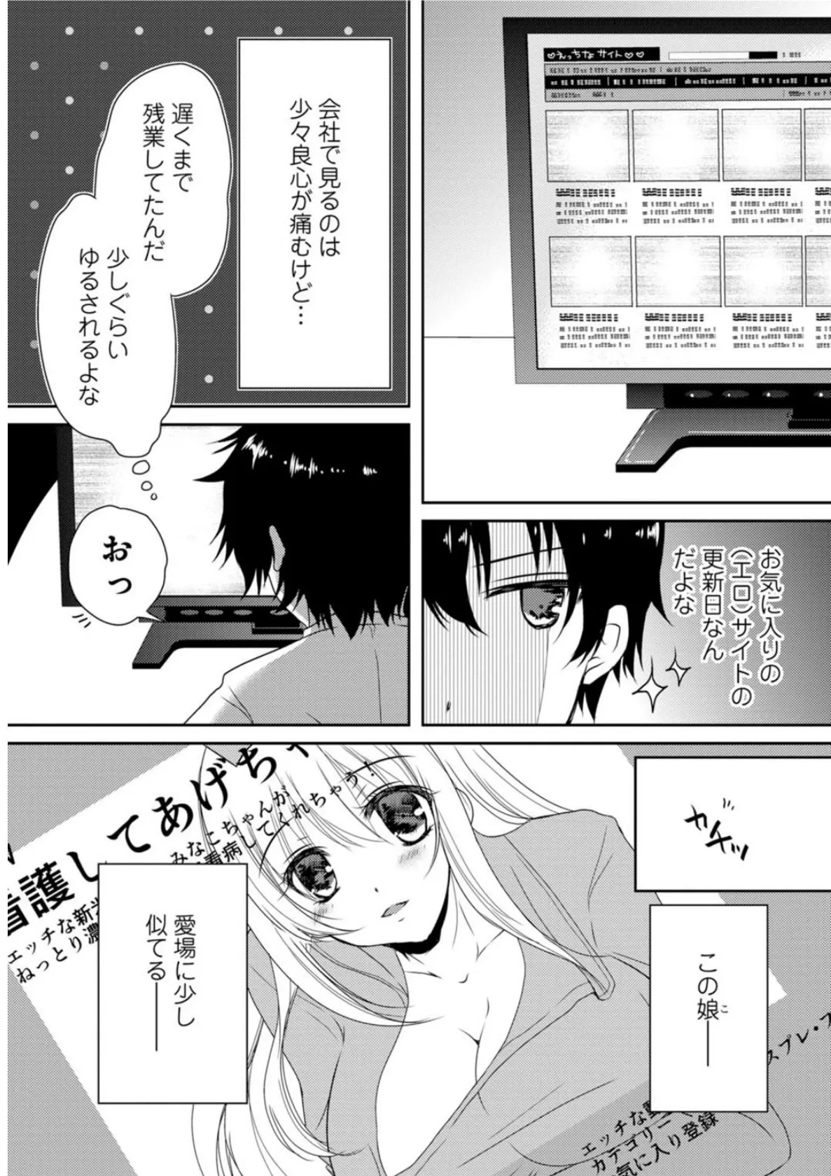 メンズ宣言 Vol.64 8ページ