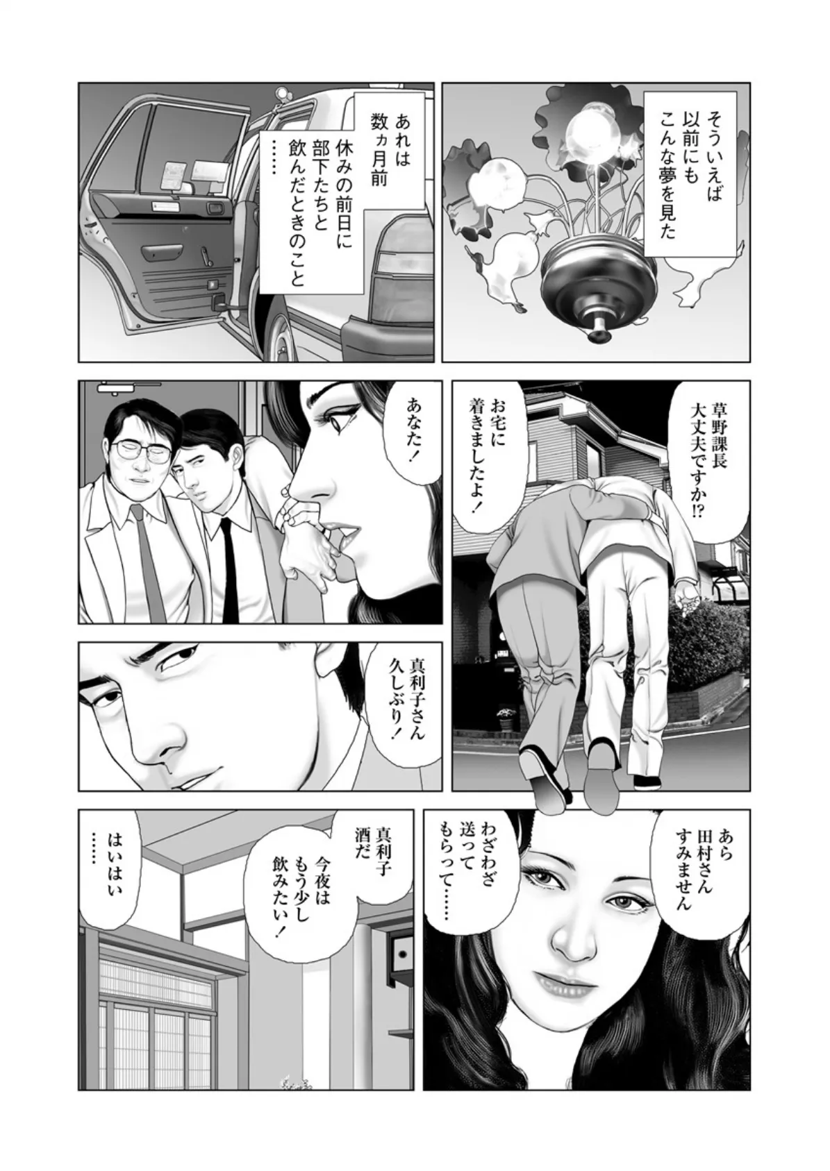 この春、彼女と一緒に卒業しました〜二人だけの勉強会編〜 下 9ページ