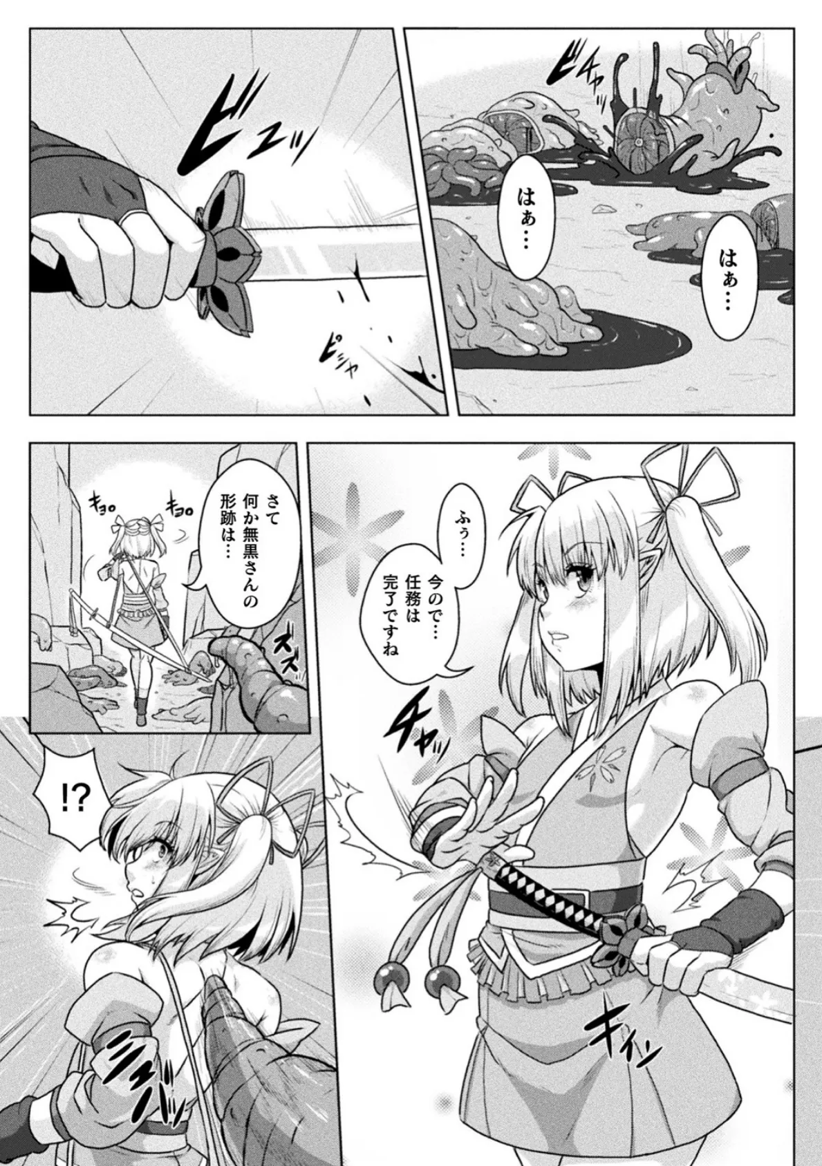 サムライヴァンダリズム THE COMIC 38ページ