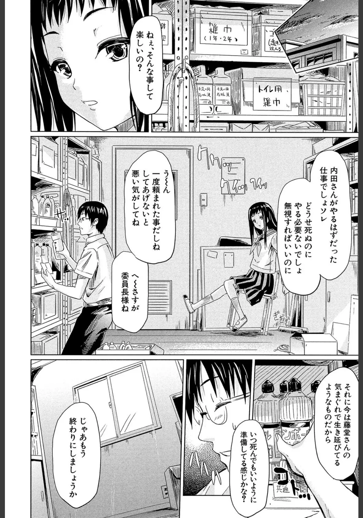 if〜時限の彼女〜【1話立ち読み付き】 26ページ