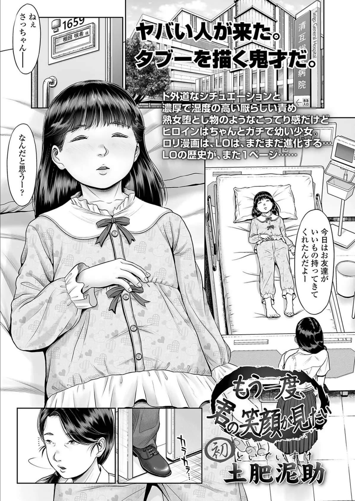 もう一度、君の笑顔が見たい