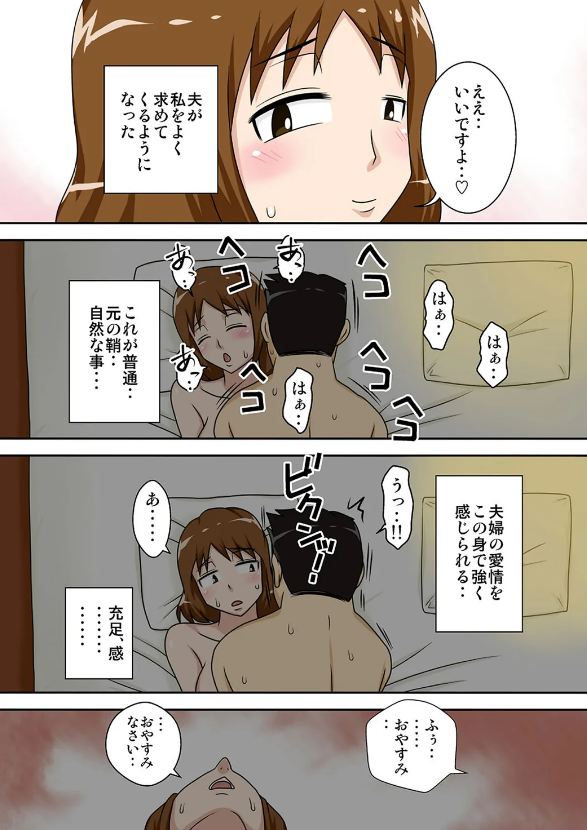 というわけで、全裸で母さんにお願いしてみた。 （4） 2ページ