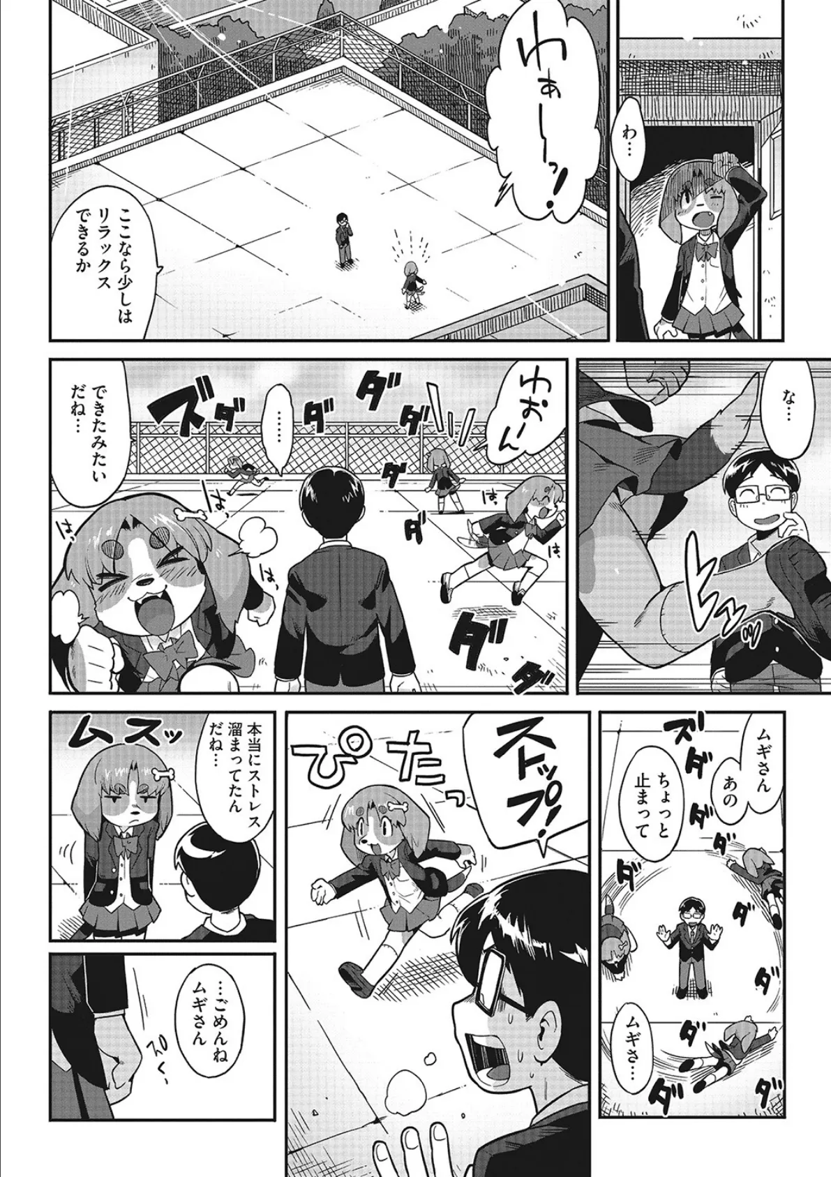 COMIC外楽 Vol.013 10ページ