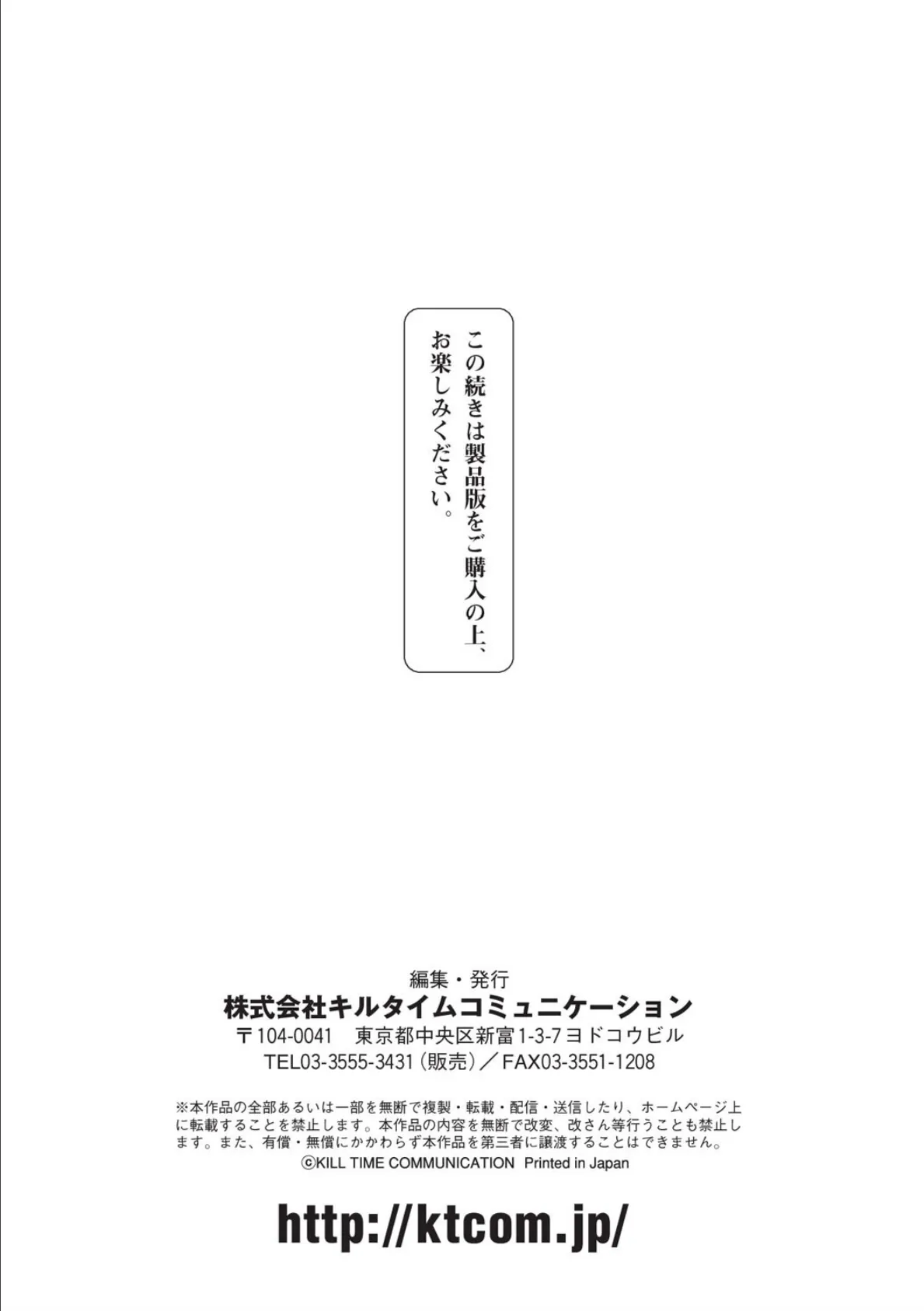 粘獄のリーゼ 淫罪の宿命 50ページ