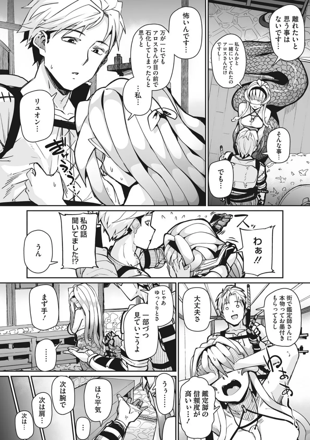 COMIC外楽 Vol.008 10ページ