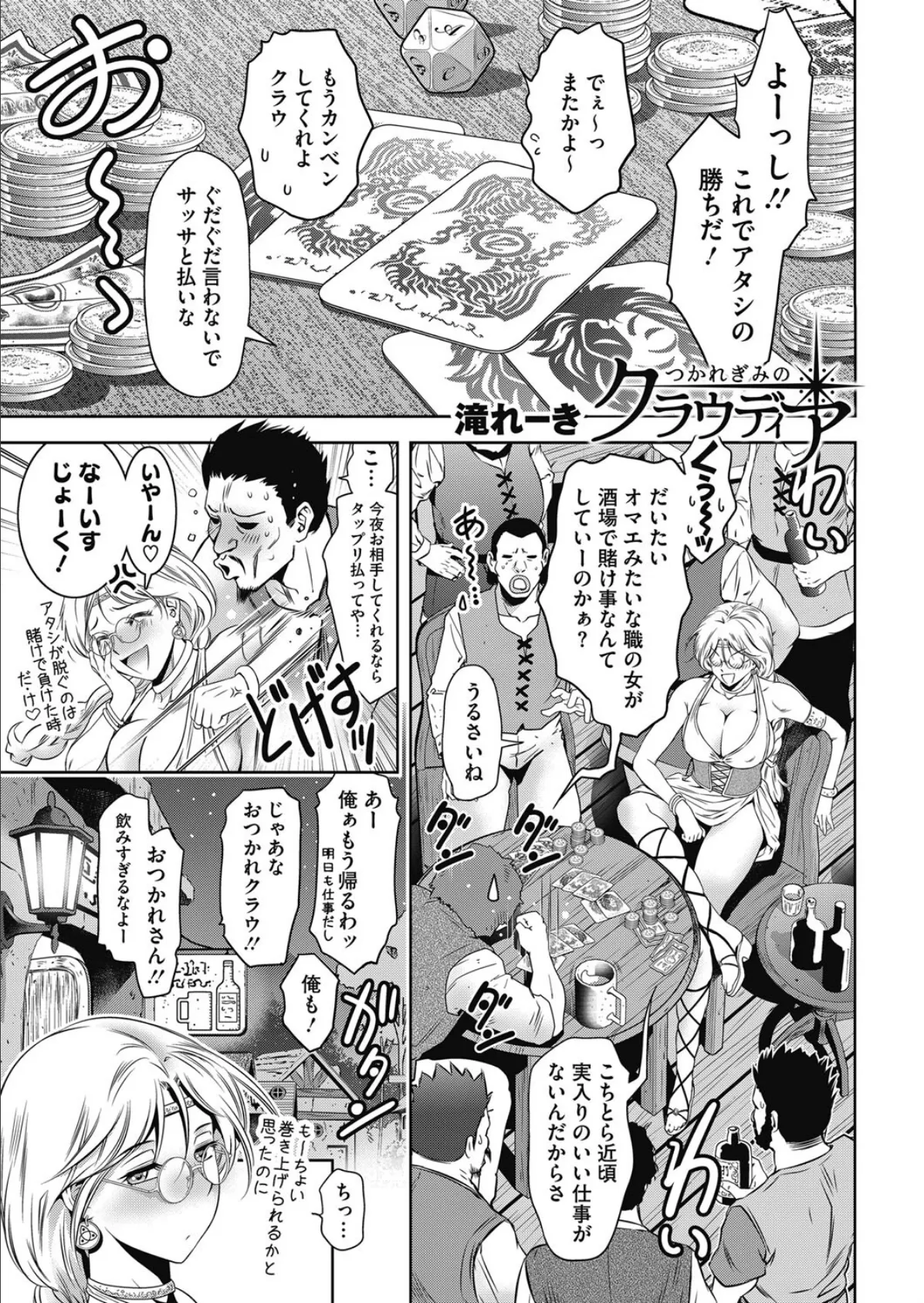 コミックホットミルク2024年04月号 25ページ