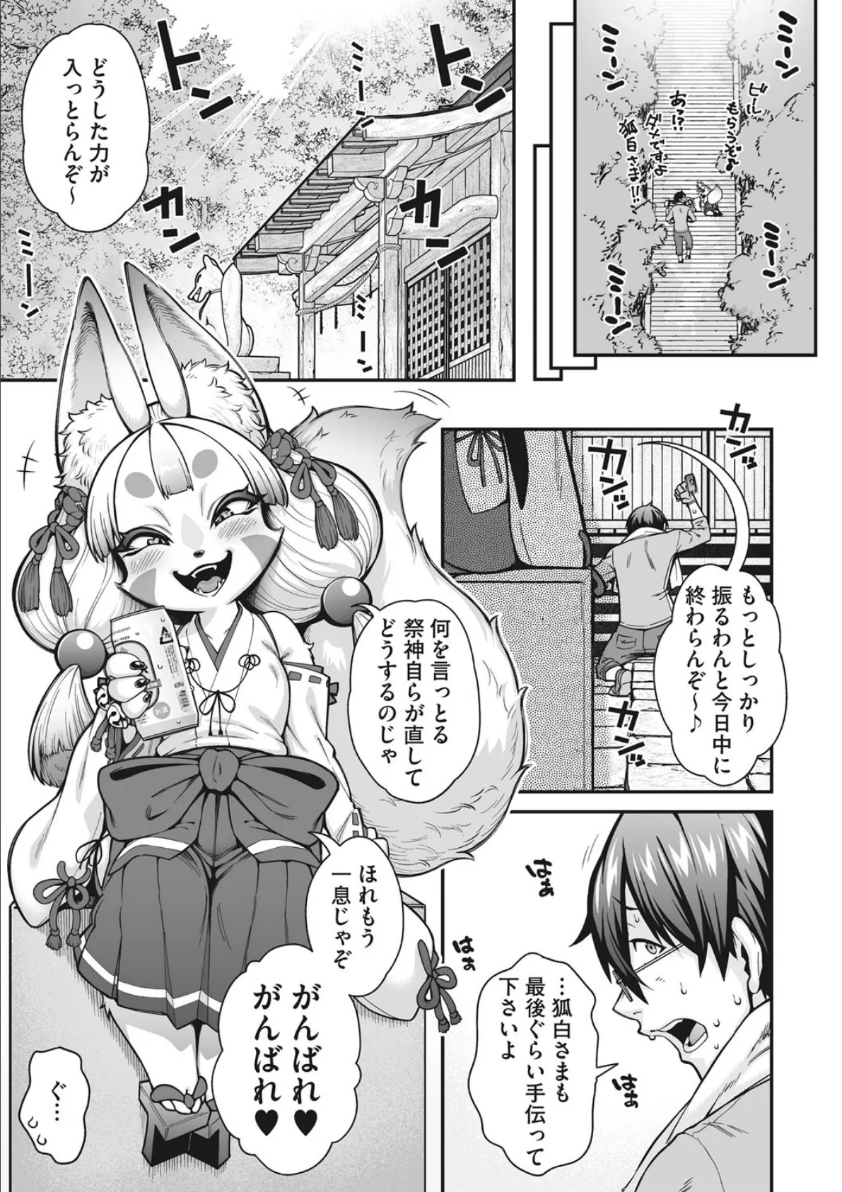 COMIC外楽 Vol.015 5ページ