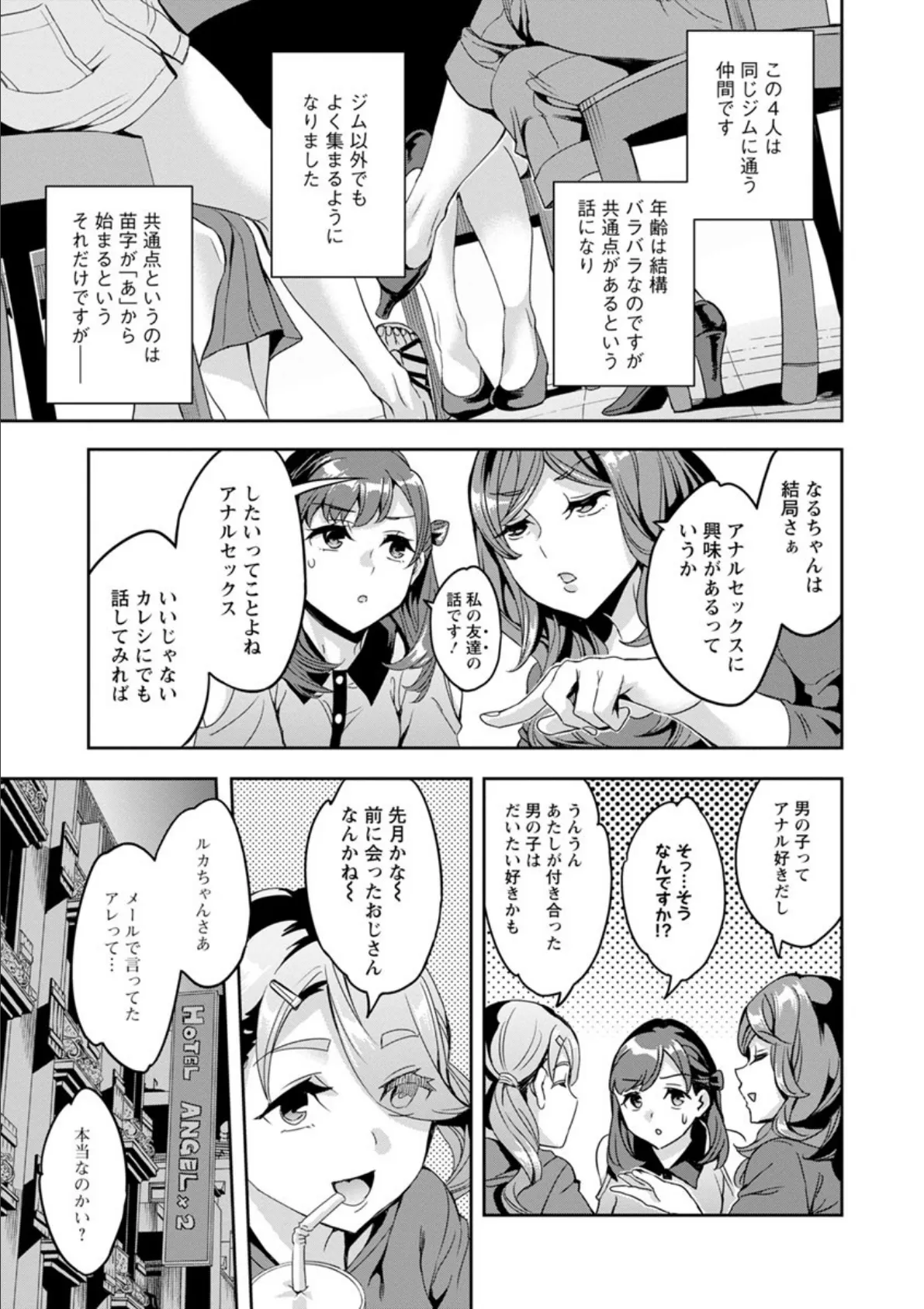 しりたがり女子 11ページ