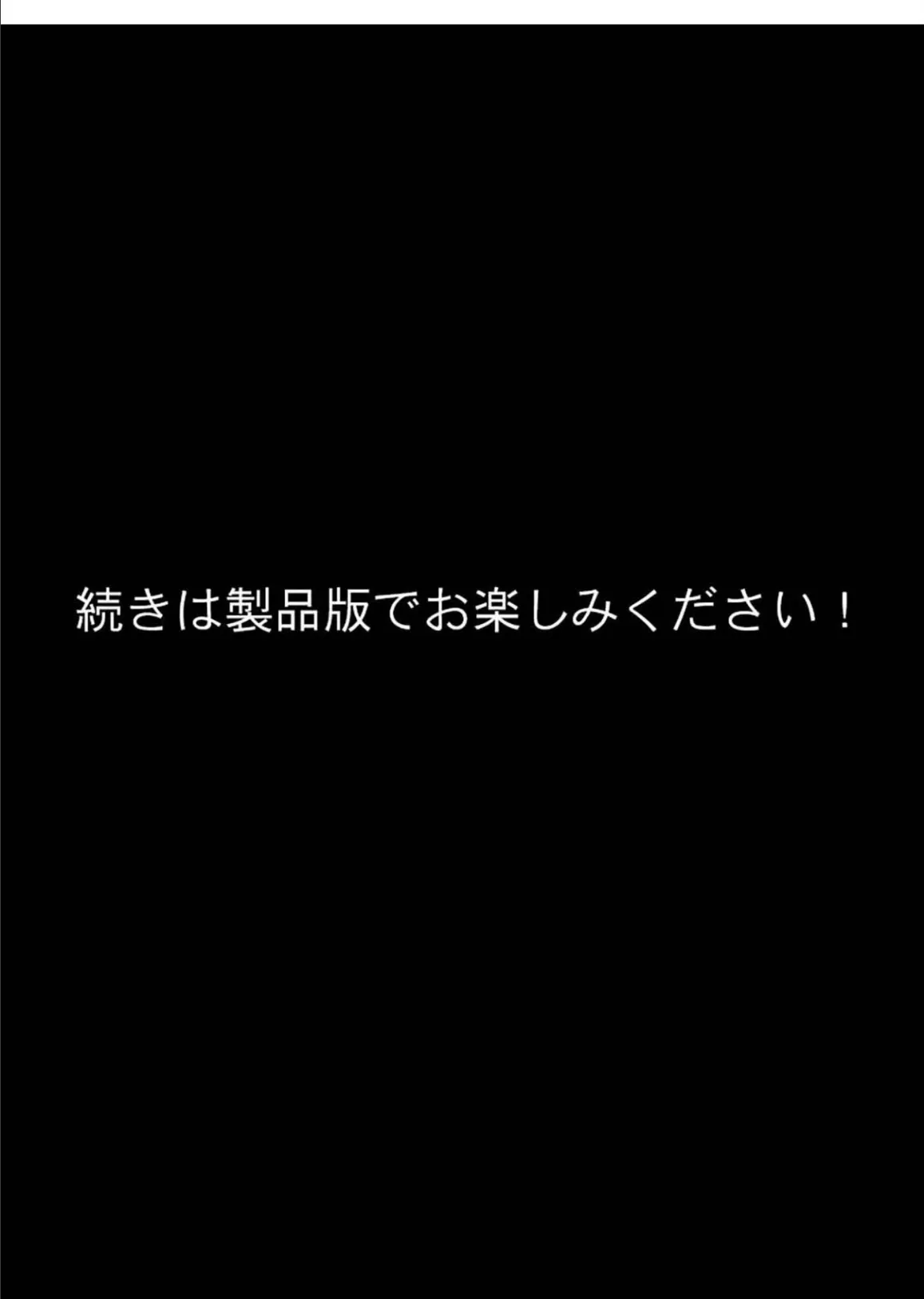 田舎に残してきた幼馴染が、野外H大好きなドスケベ女子になった話 モザイク版 8ページ