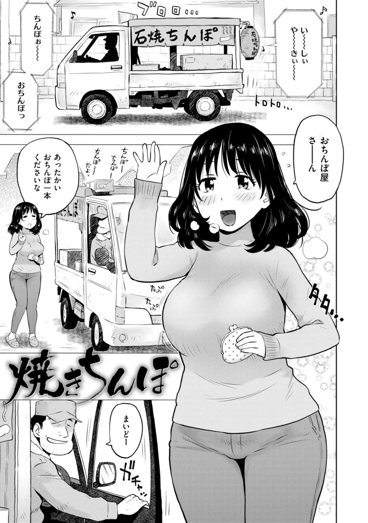 テスト直前に優等生からSEX誘われた件 33ページ