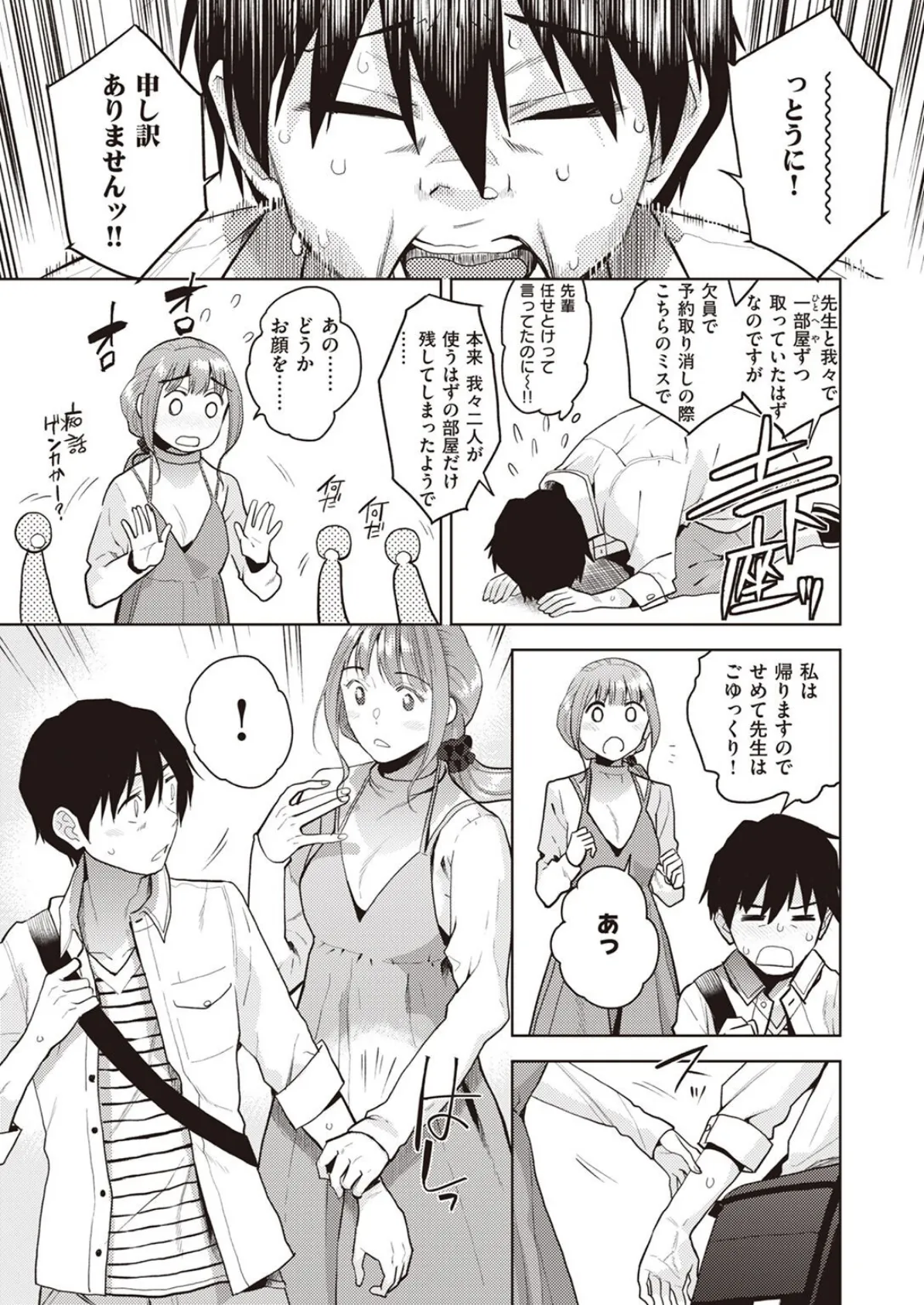 COMIC X-EROS ＃96 81ページ