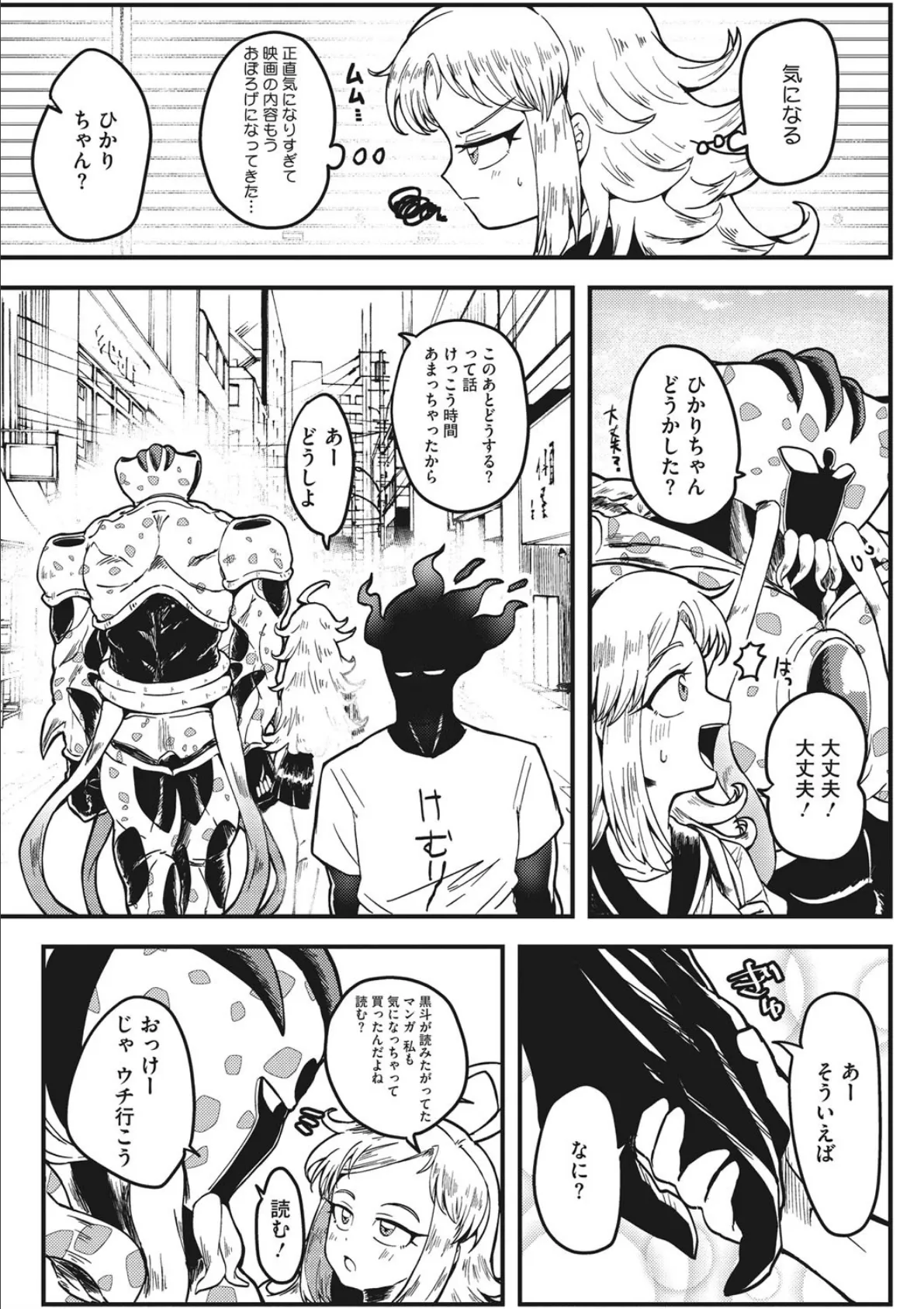 COMIC外楽 Vol.007 18ページ