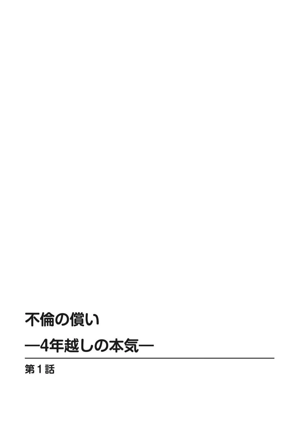 メンズ宣言 Vol.123 4ページ