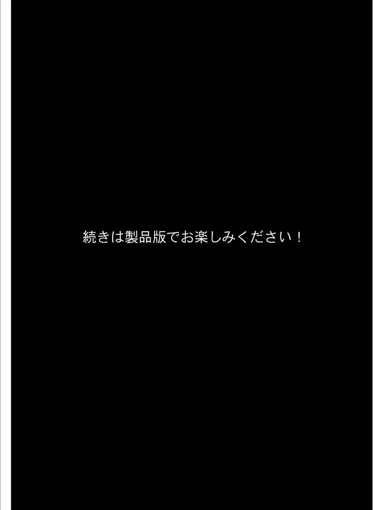 新人バニーの調教資料 モザイク版 8ページ