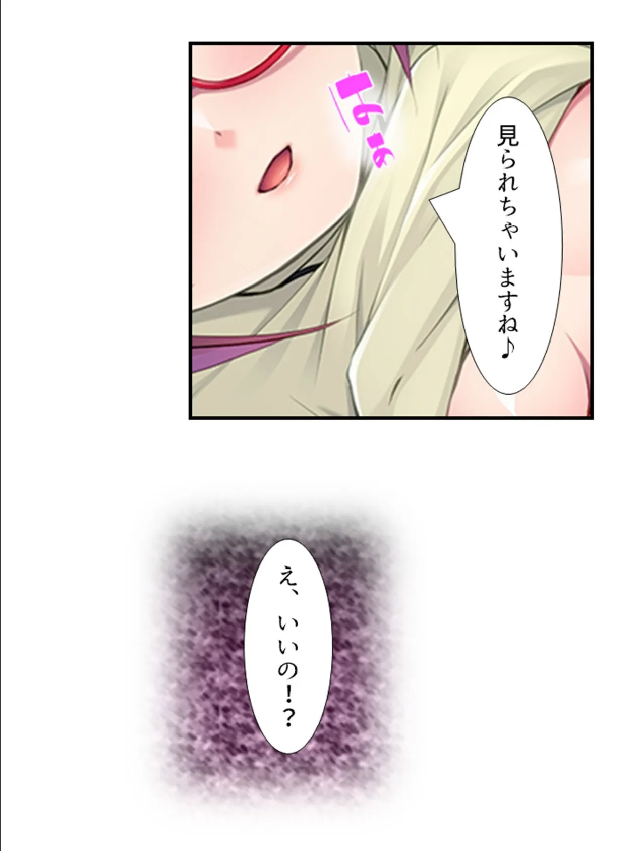 JDバイトと秘密の喫茶 〜独身オジが地味系美少女にオトされるまで〜 （単話） 第19話 8ページ