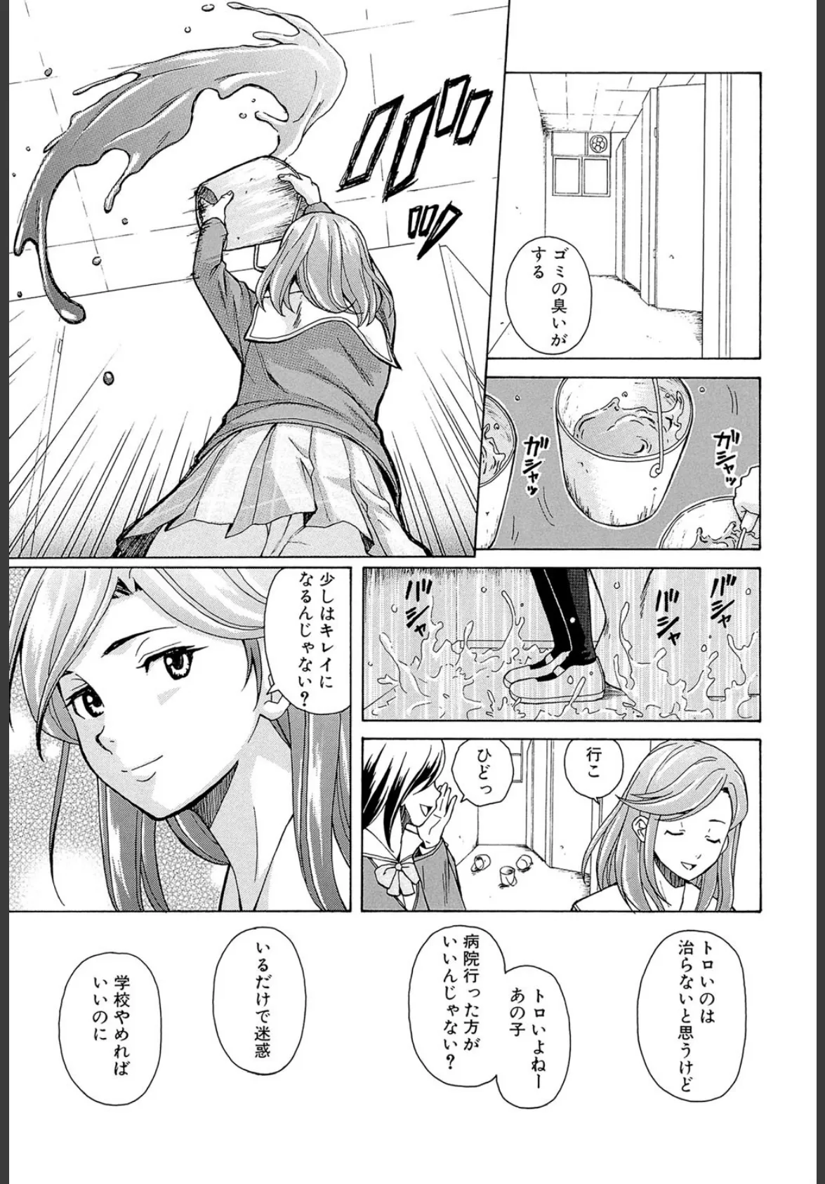 兄と妹の事情【1話立ち読み付き】 11ページ