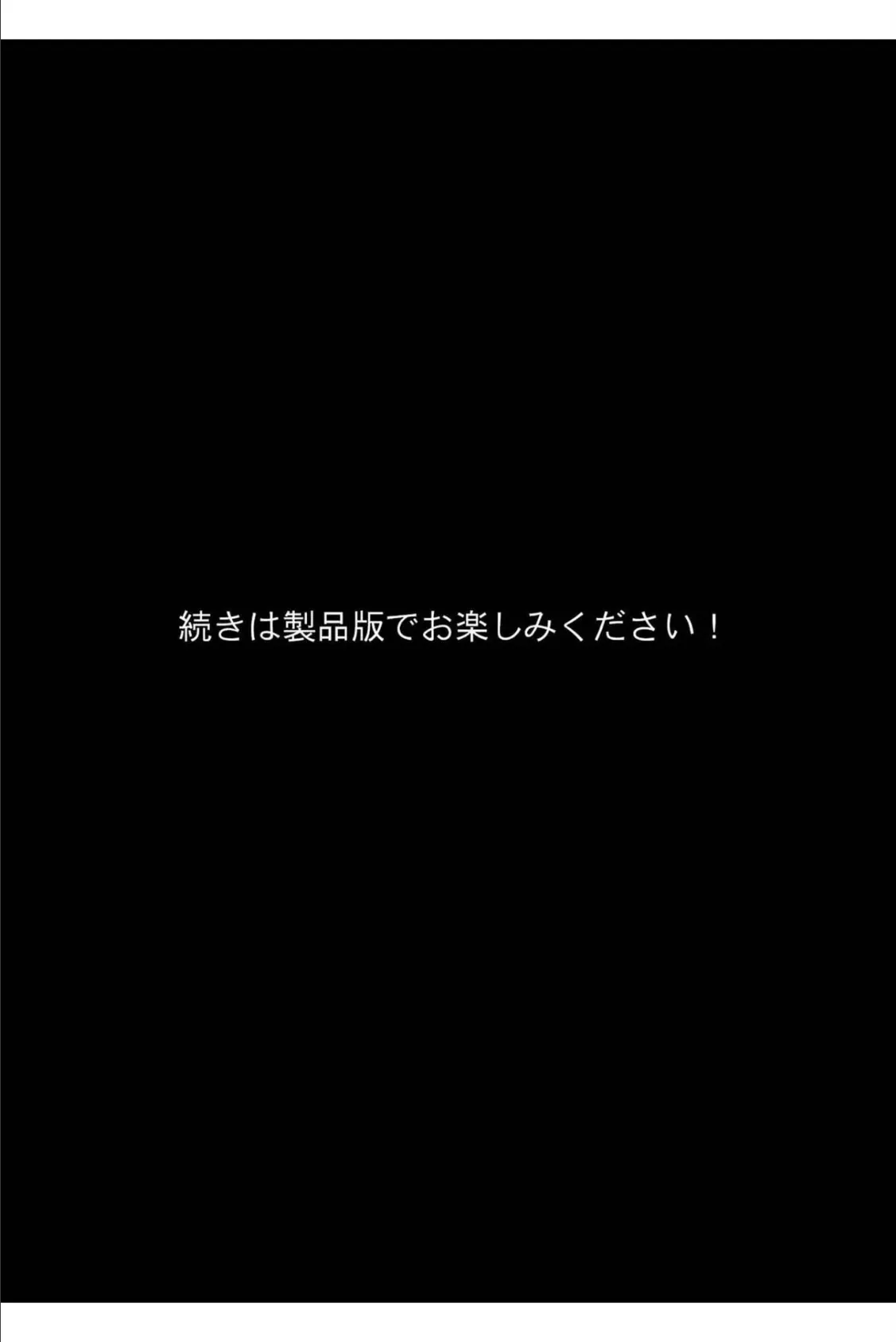 父親公認！ウブな若女将のAV撮影 〜私、借金返済の為にカラダを売ります…〜 18ページ