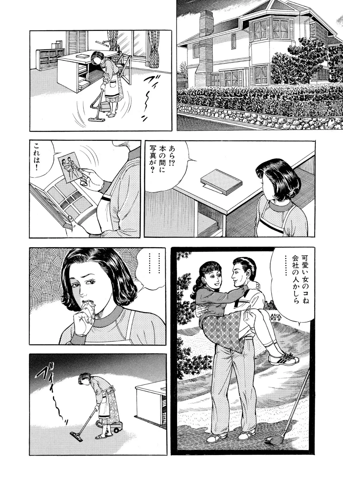 【デジタル版】漫画人妻快楽庵 Vol.90 7ページ