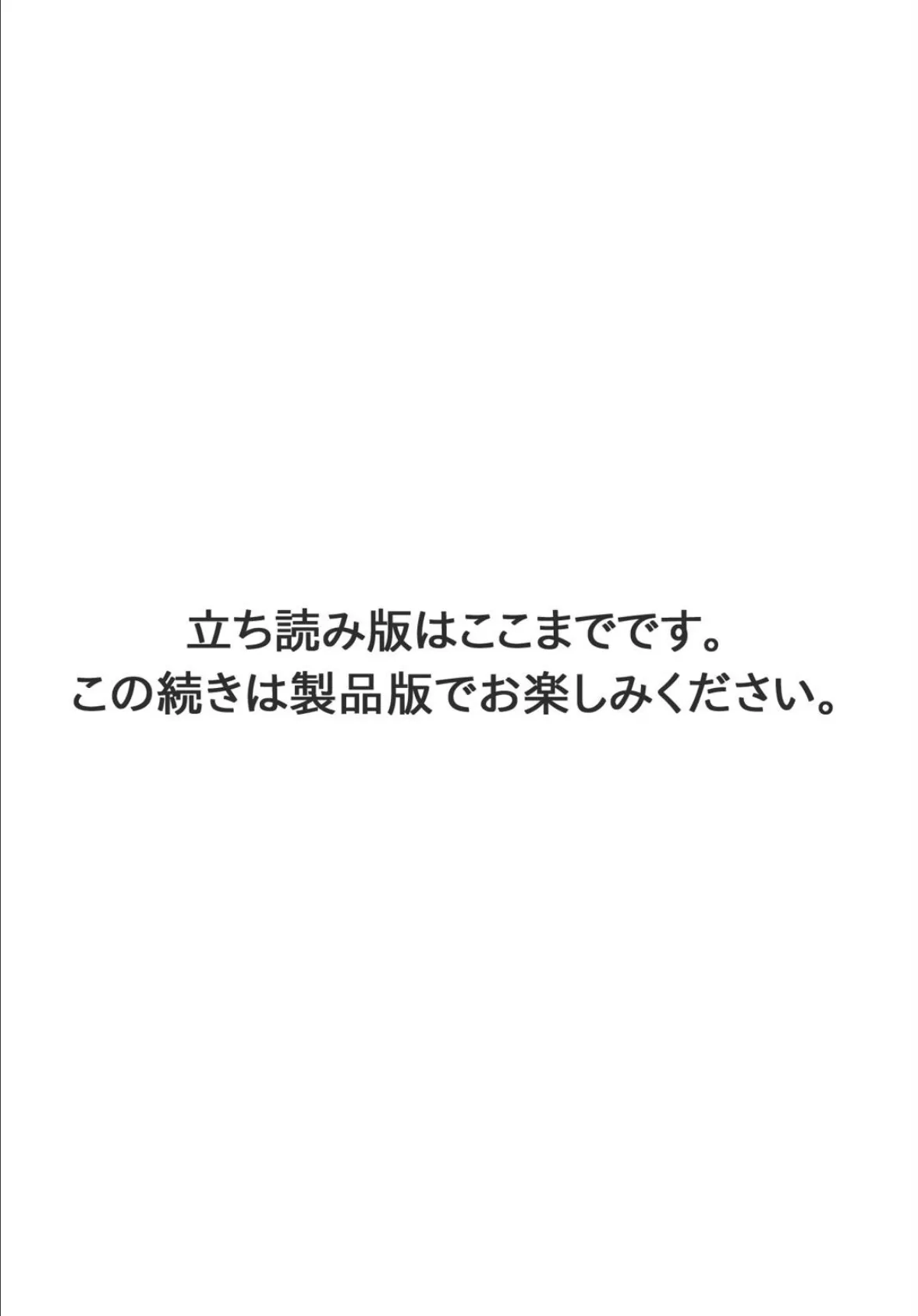 カメラを止めて！〜前貼りが外れて……あと少しで挿入っちゃう！〜【FANZA限定特別修正版】 9ページ