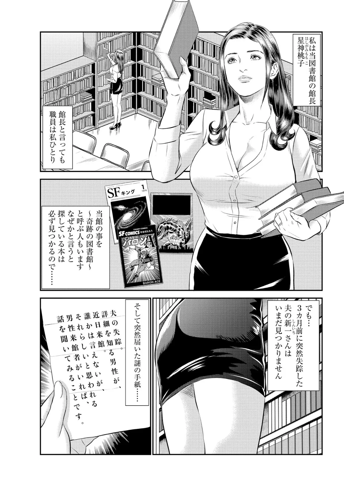 【デジタル版】漫画人妻快楽庵 Vol.89 5ページ