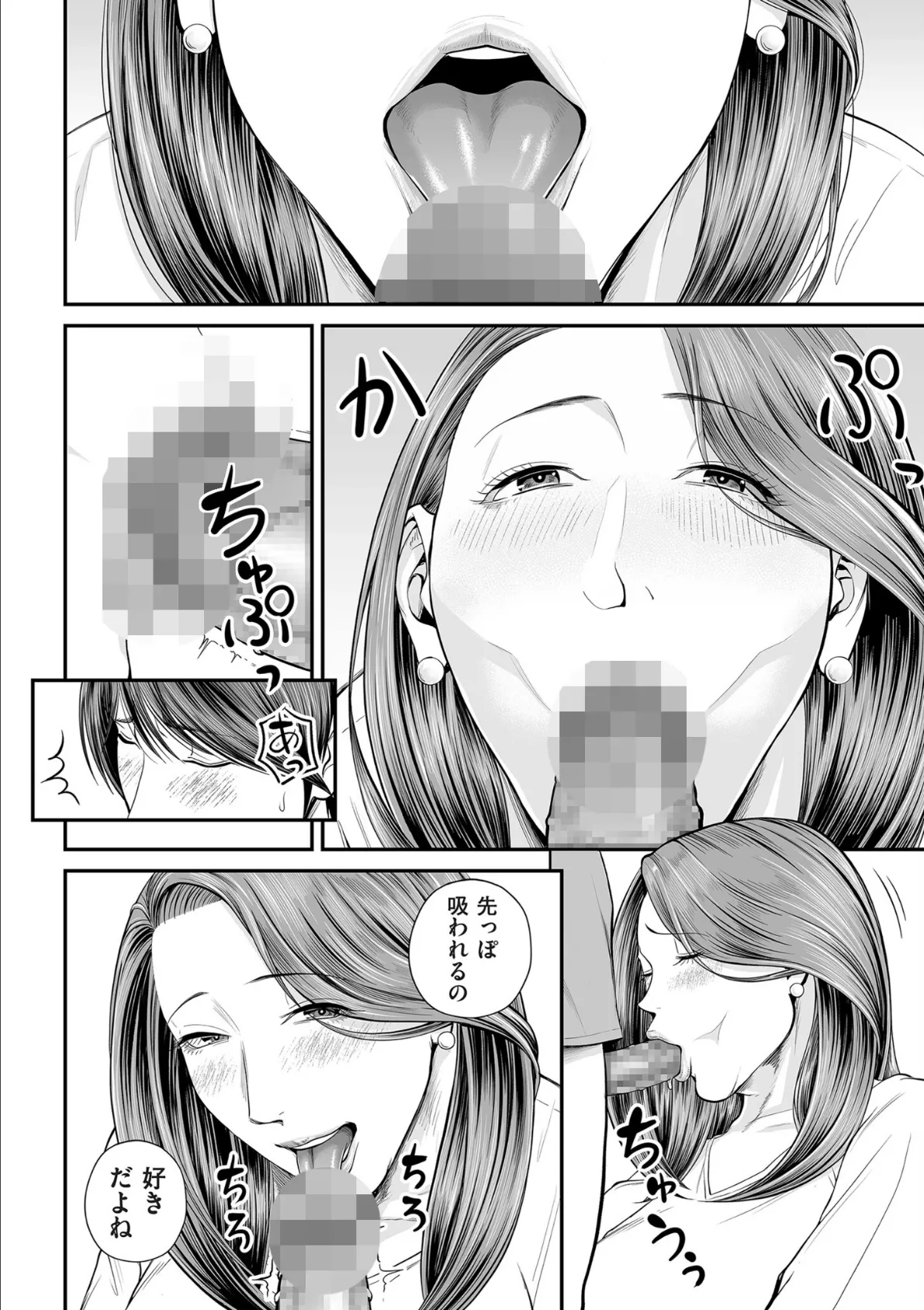 comicクリベロン DUMA Vol.66 10ページ