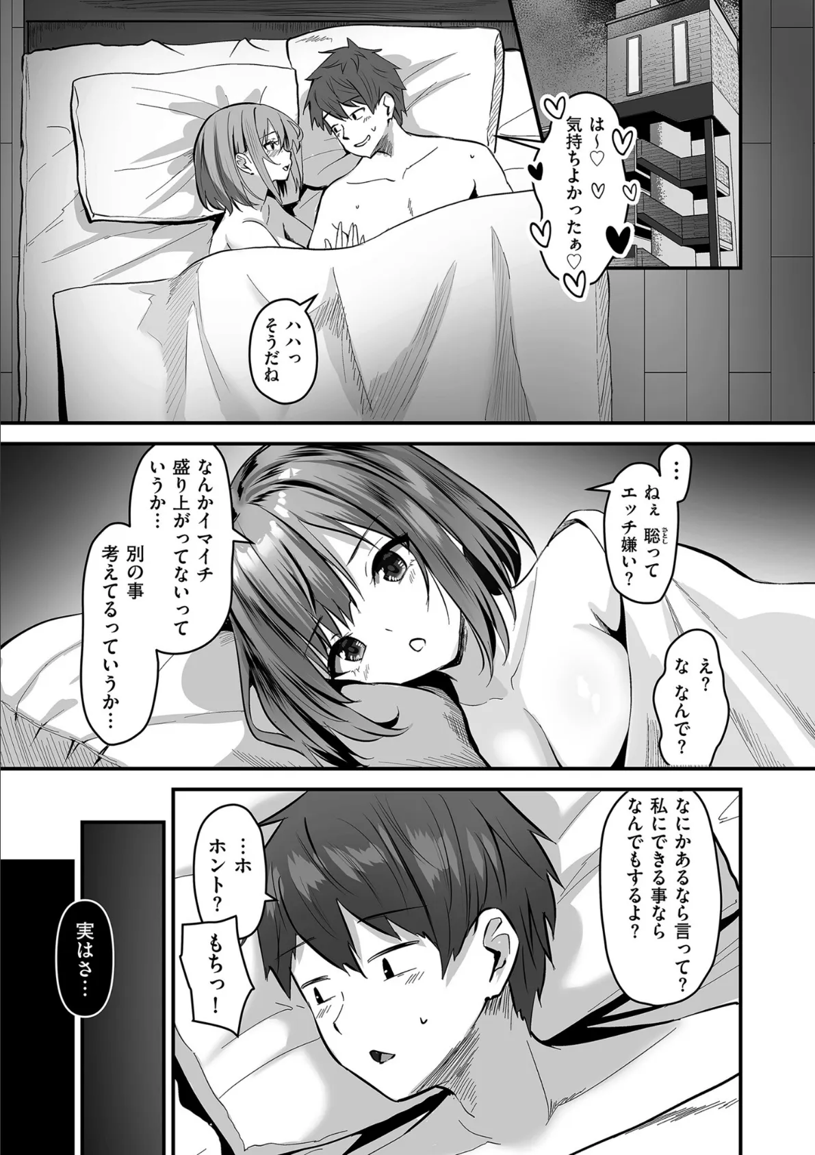 comicクリベロン DUMA Vol.66 34ページ