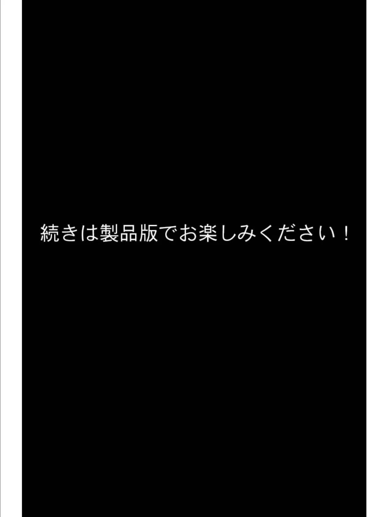 続・ブサイク勇者の異世界転生、付与スキルは『即堕ち種付けプレス成功率100％！？』 モザイク版 8ページ