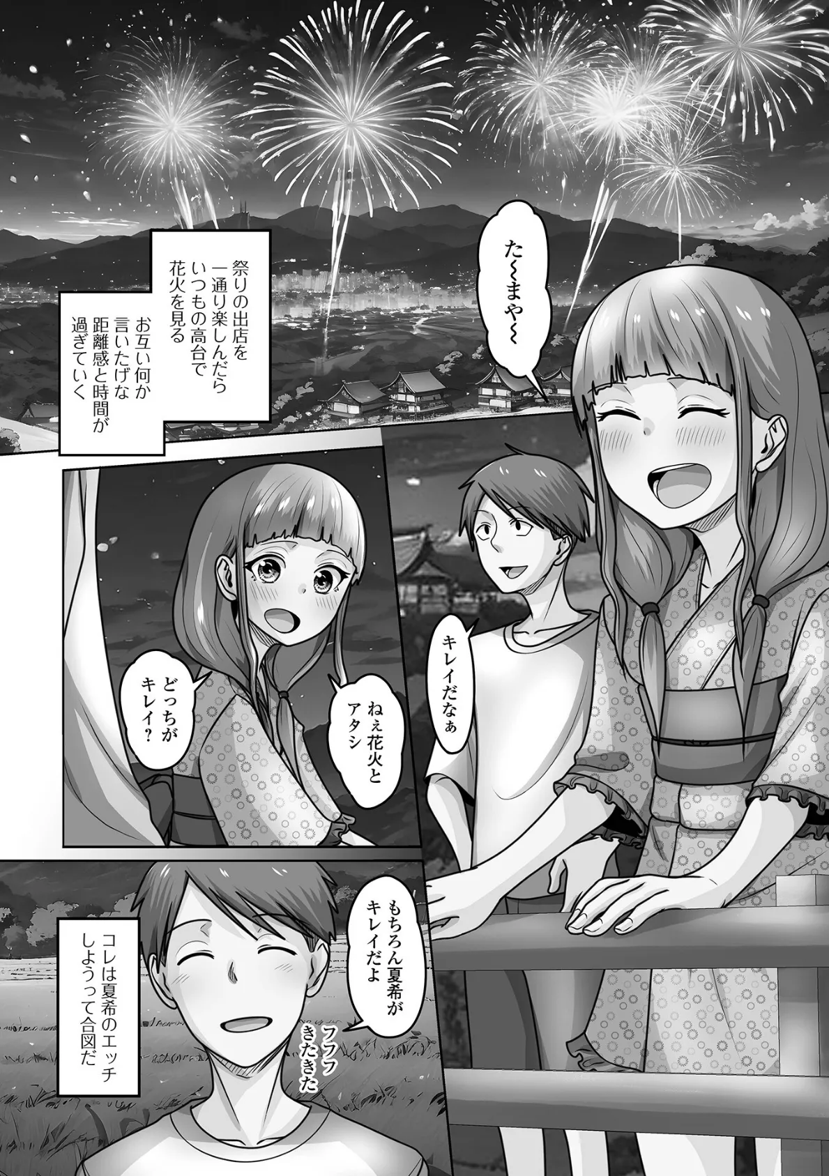 月刊Web男の娘・れくしょんッ！S Vol.100 18ページ