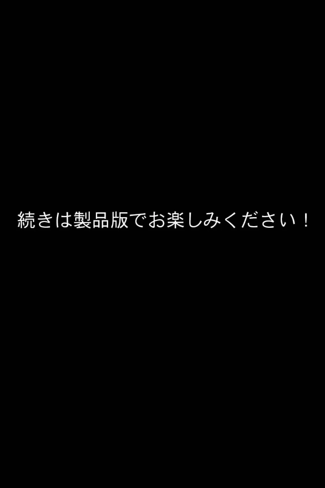 巨乳なナースのド下品！性指導 〜モブ男はドスケベ痴女に治療される〜 モザイク版 8ページ