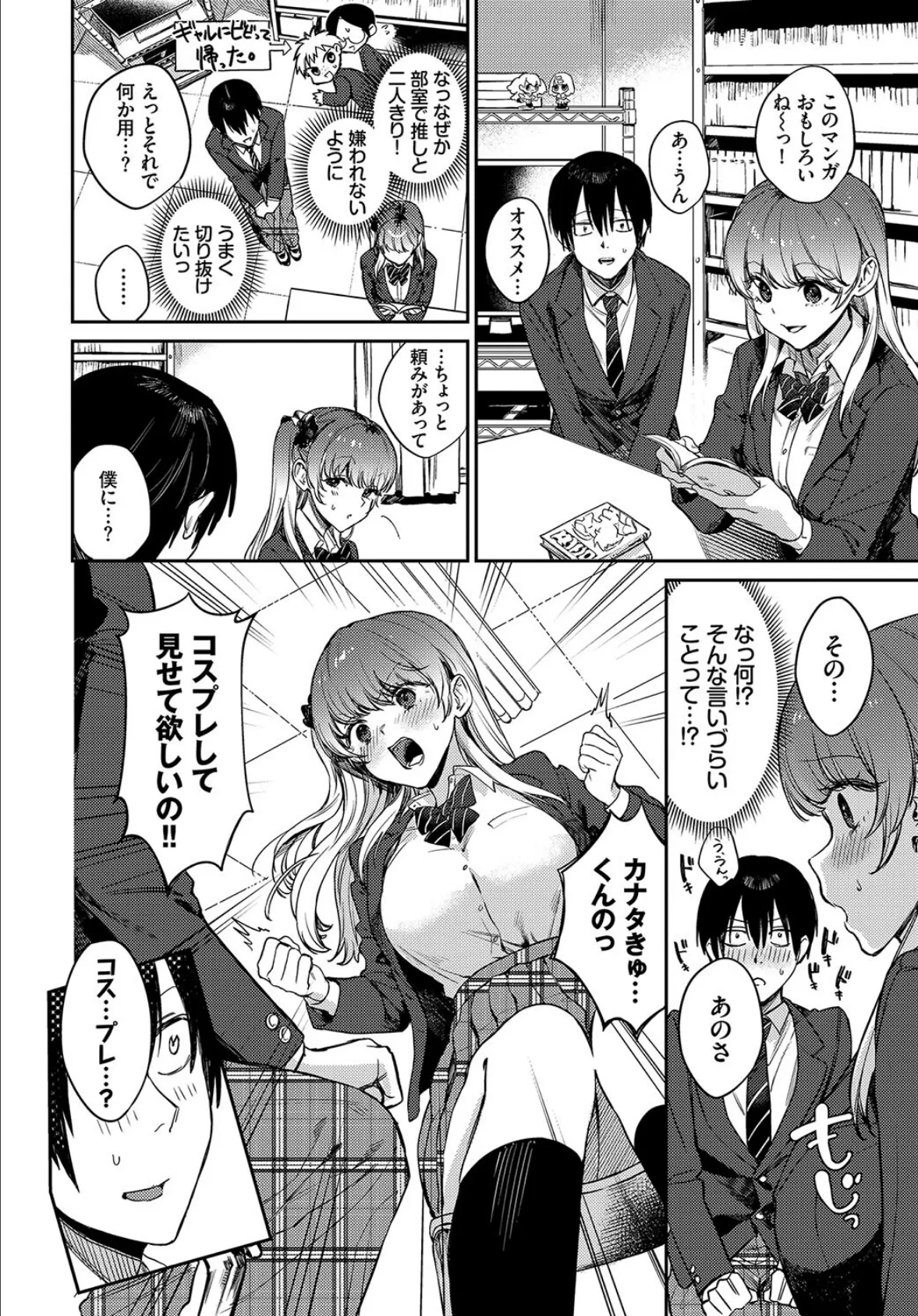 COMIC BAVEL SPECIAL COLLECTION（コミックバベル スペシャルコレクション）VOL60 14ページ