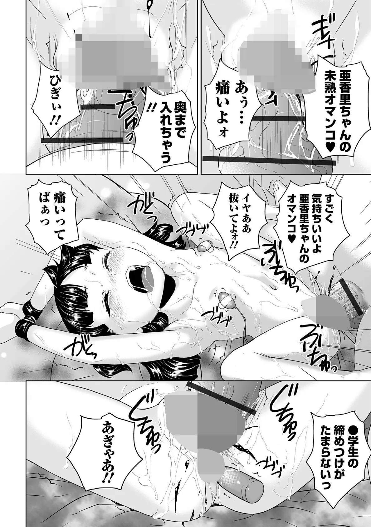 COMICオルガ vol.64 12ページ