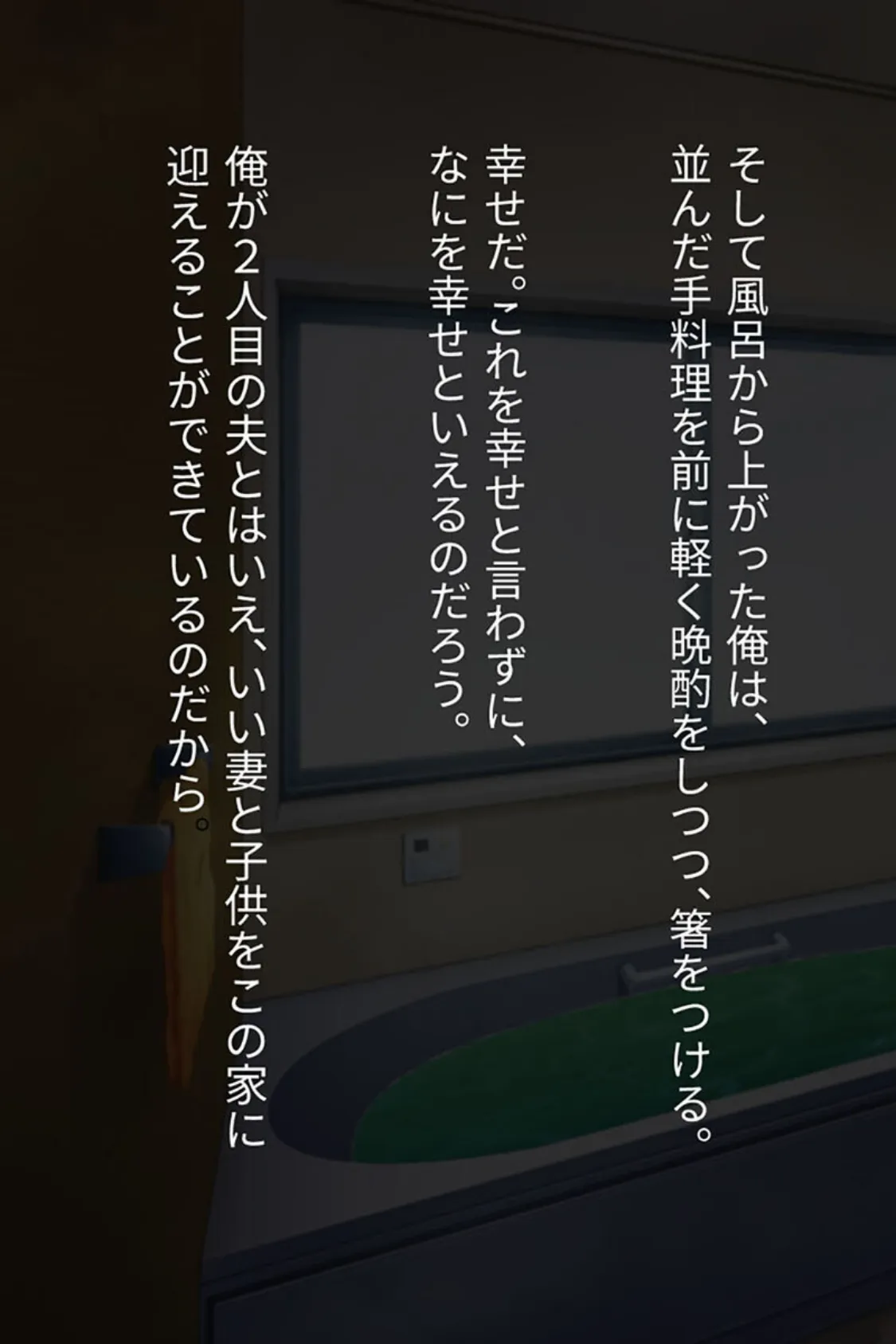 発情みおんちゃんは止まらないっ★ 〜つるぺたボディでパパを誘惑〜 モザイク版 3ページ