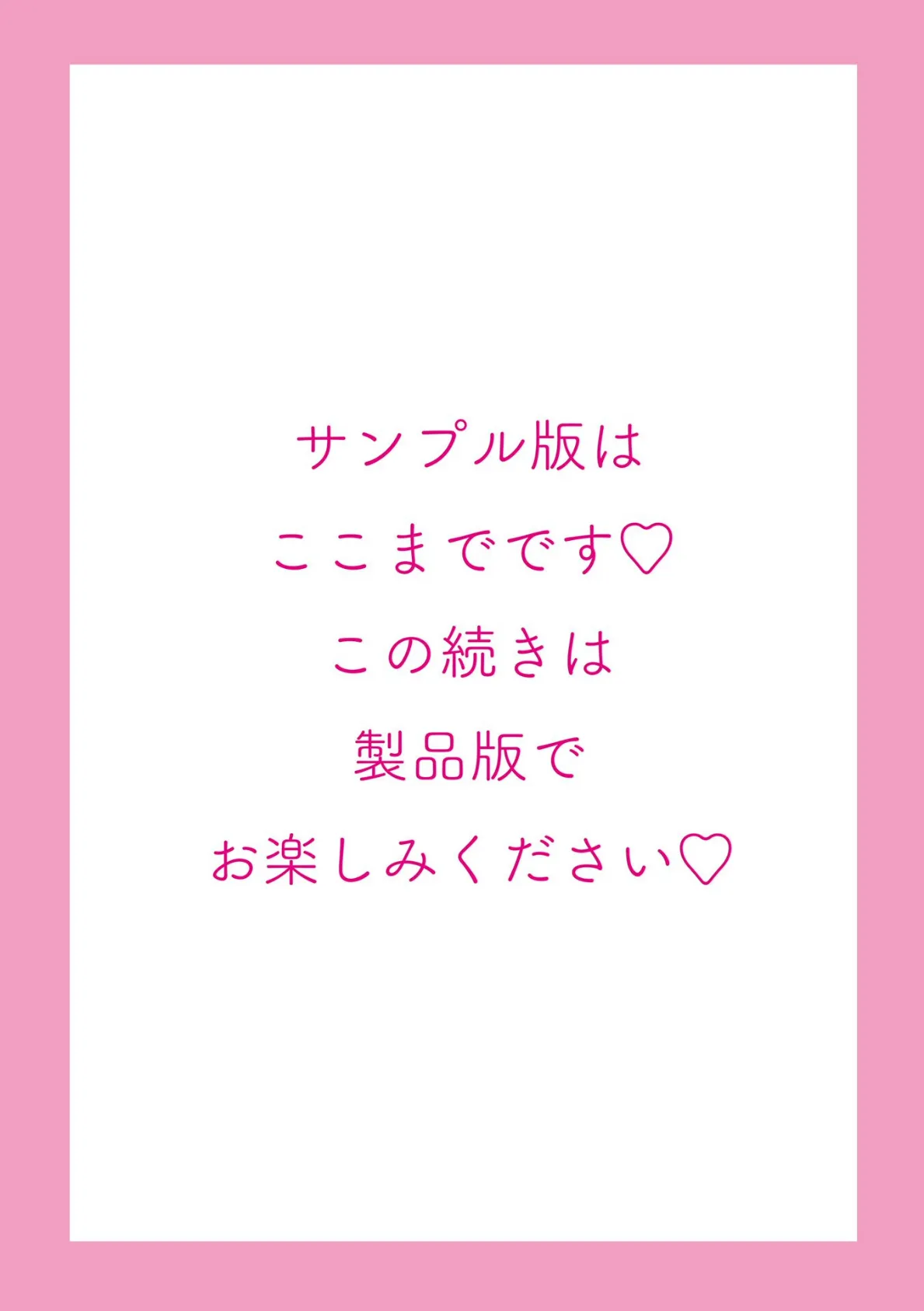 ボクは柔らかな母さんのカラダを好きにする【デジタル特装版】【FANZA限定版】 41ページ