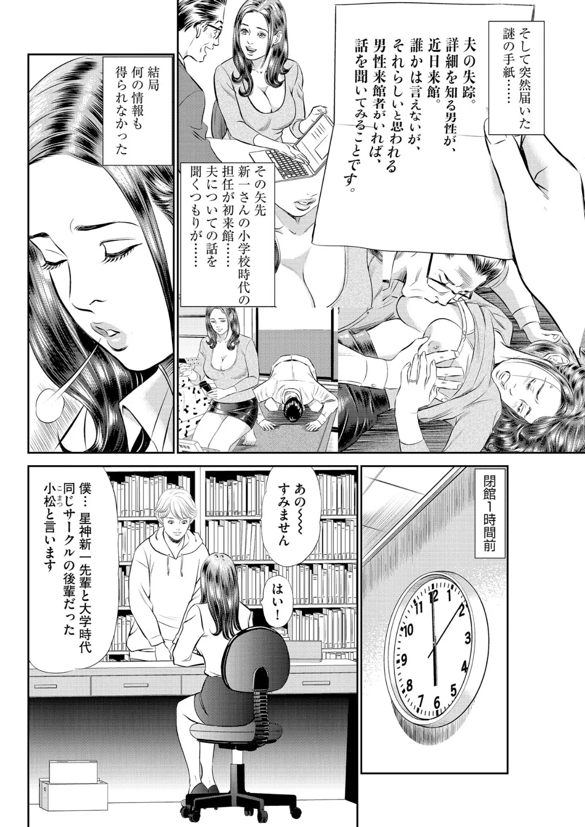 【デジタル版】漫画人妻快楽庵 Vol.85 6ページ