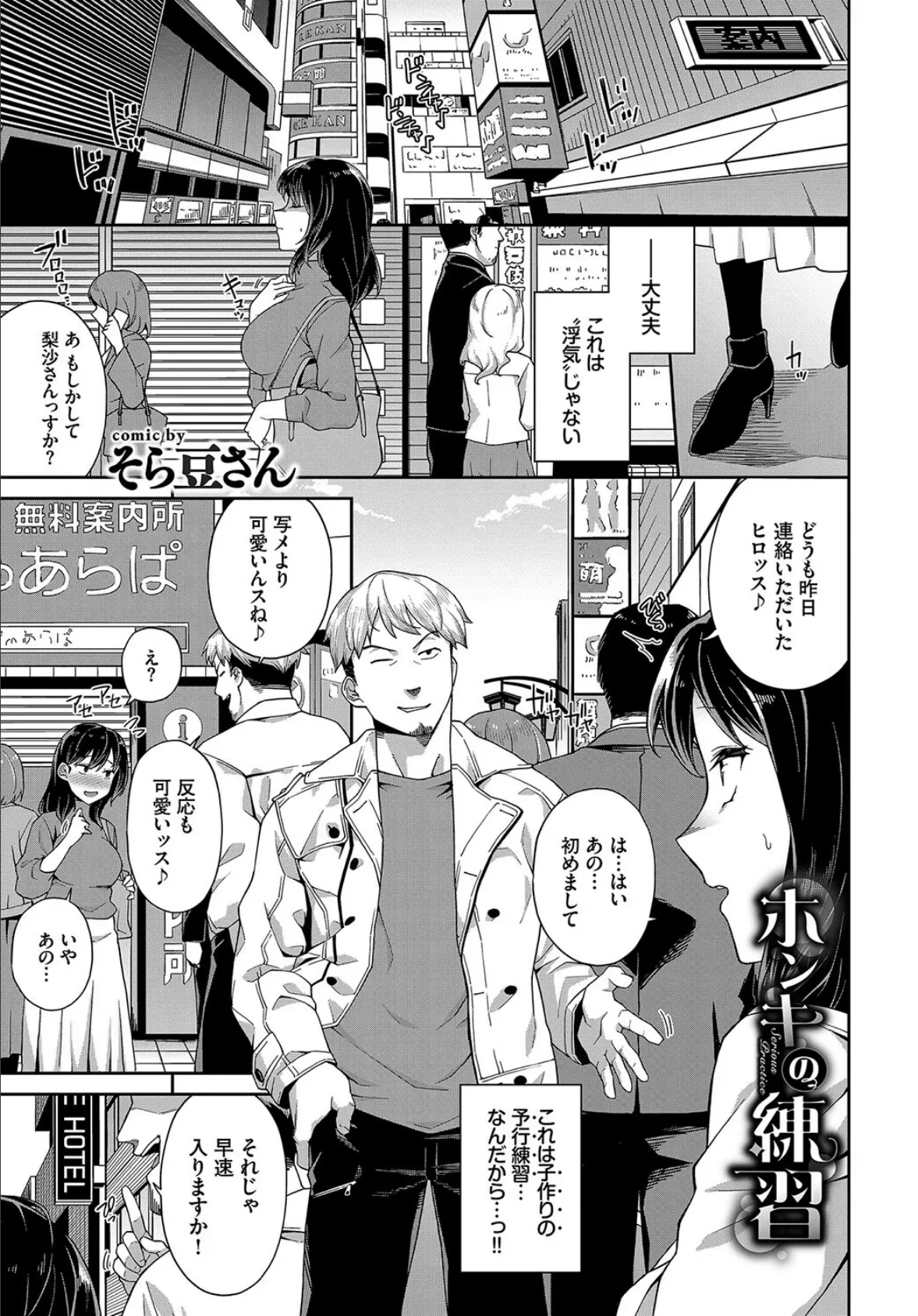 完全人妻これくしょん VOL.5 9ページ