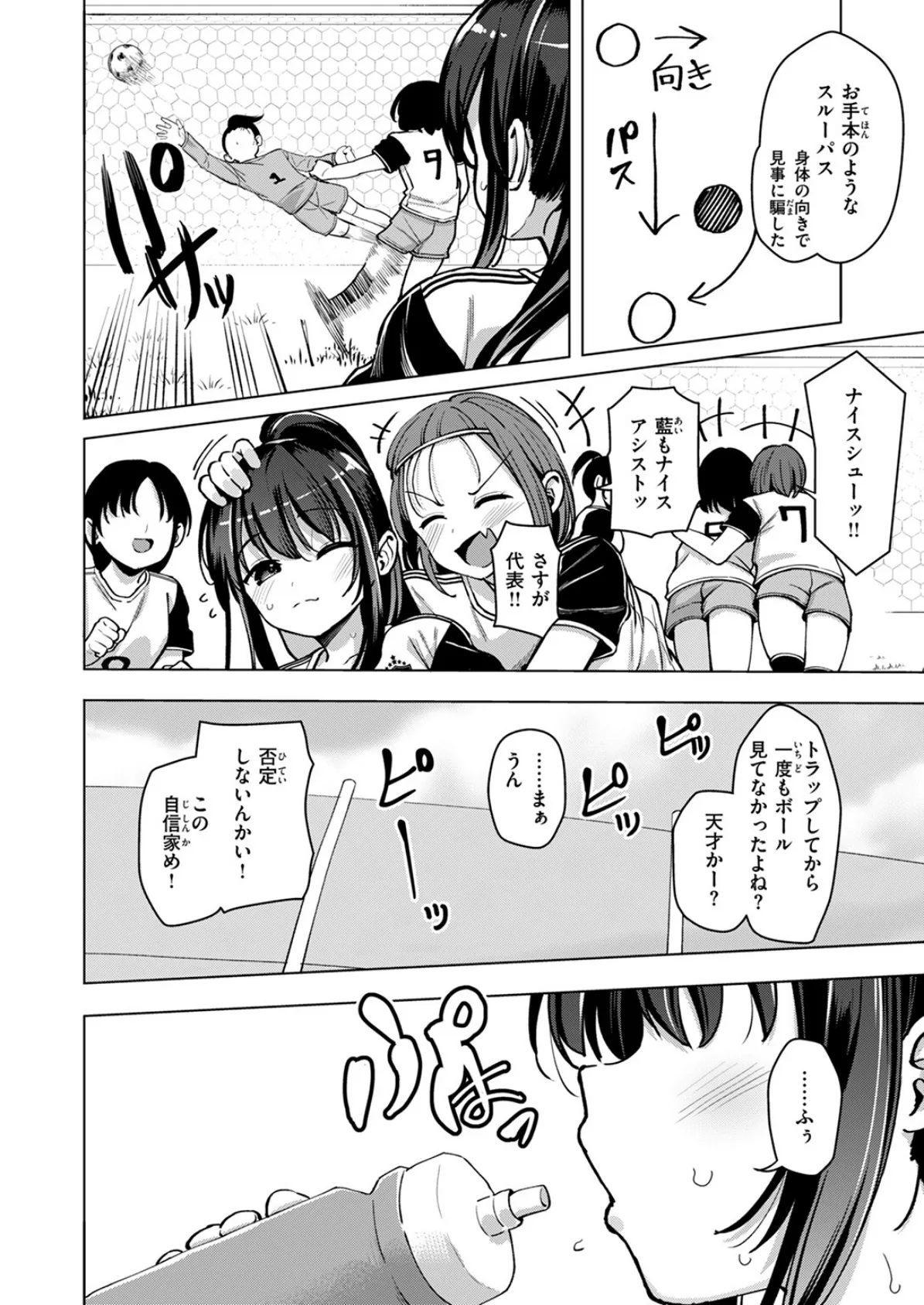 COMIC ゼロス ＃112 44ページ