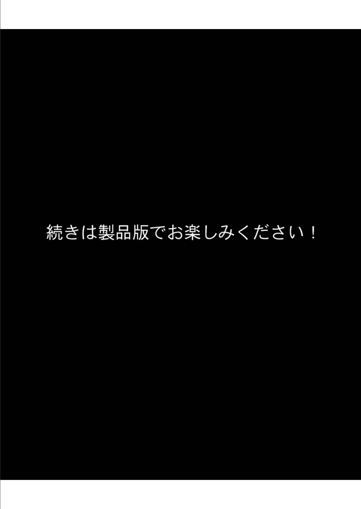 パパ活あやちゃんと種付けおじさん モザイク版 8ページ