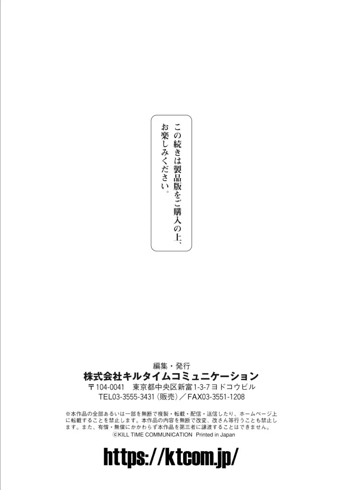 魔法少女マーテルレア2 -囚われし淫欲- 27ページ