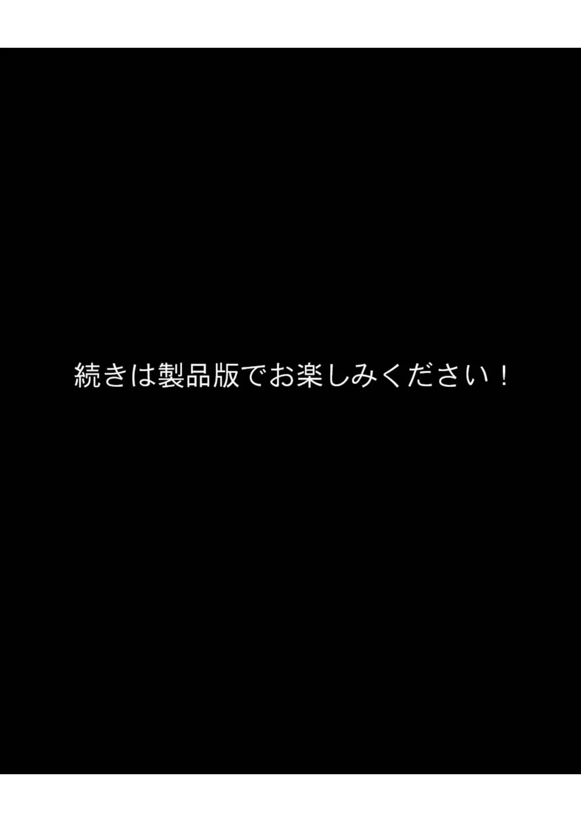 人妻が巨根フタナリに寝取られてキメセク破裂する話 モザイク版 8ページ