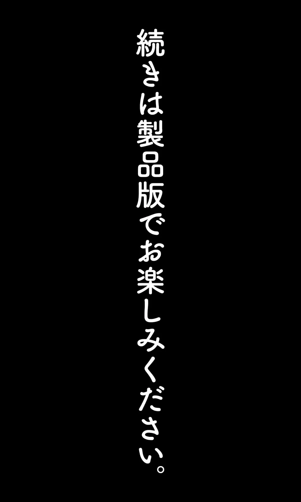 野外露出する変態ナースたち 〜退屈な夜勤に刺激が欲しくて〜 モザイク版 9ページ