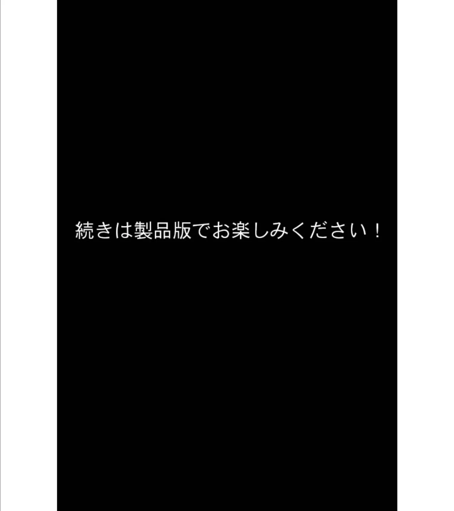 義母と俺の背徳H 〜我慢できないムチムチお母さん！〜 モザイク版 9ページ