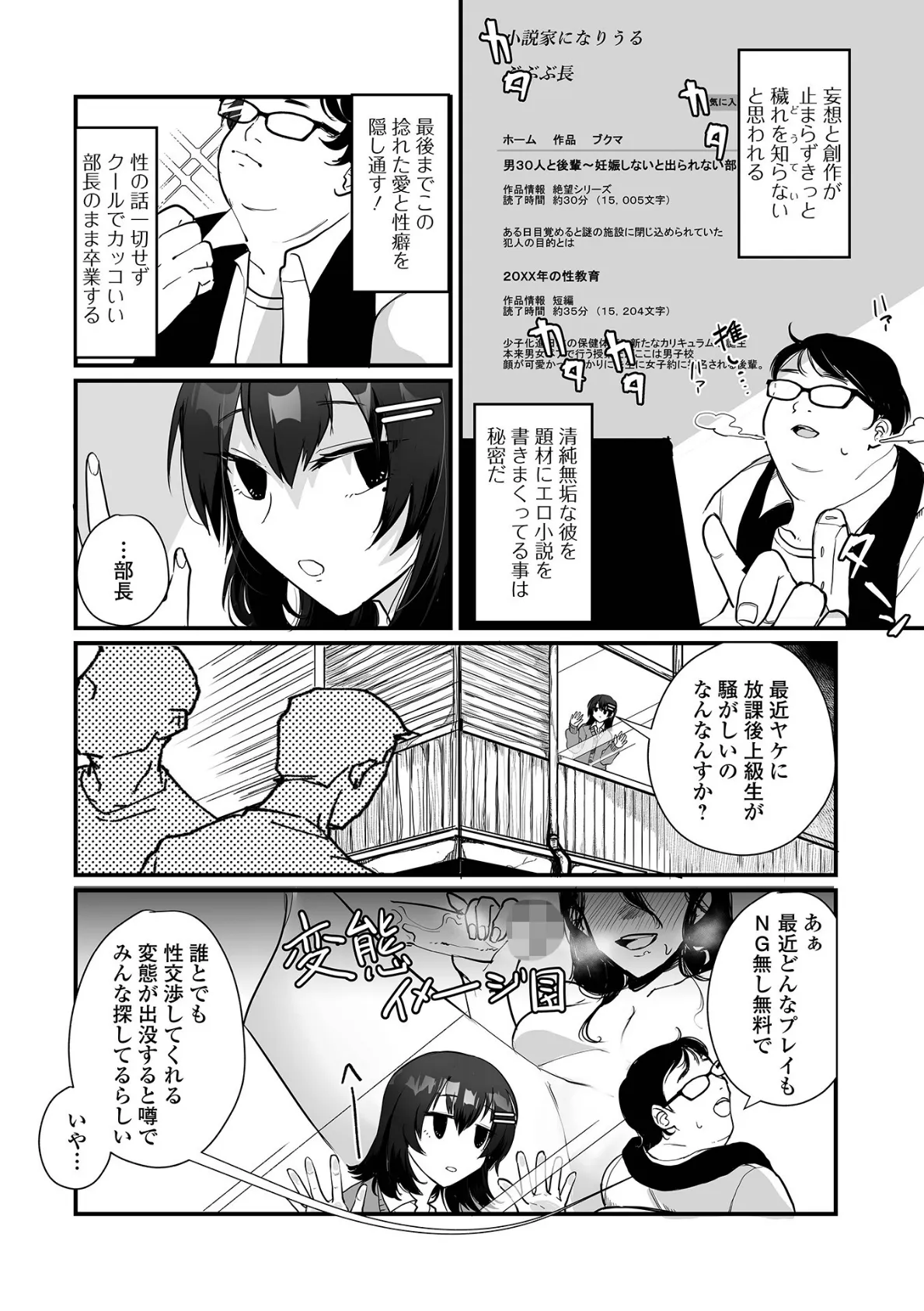 月刊Web男の娘・れくしょんッ！S Vol.95 4ページ