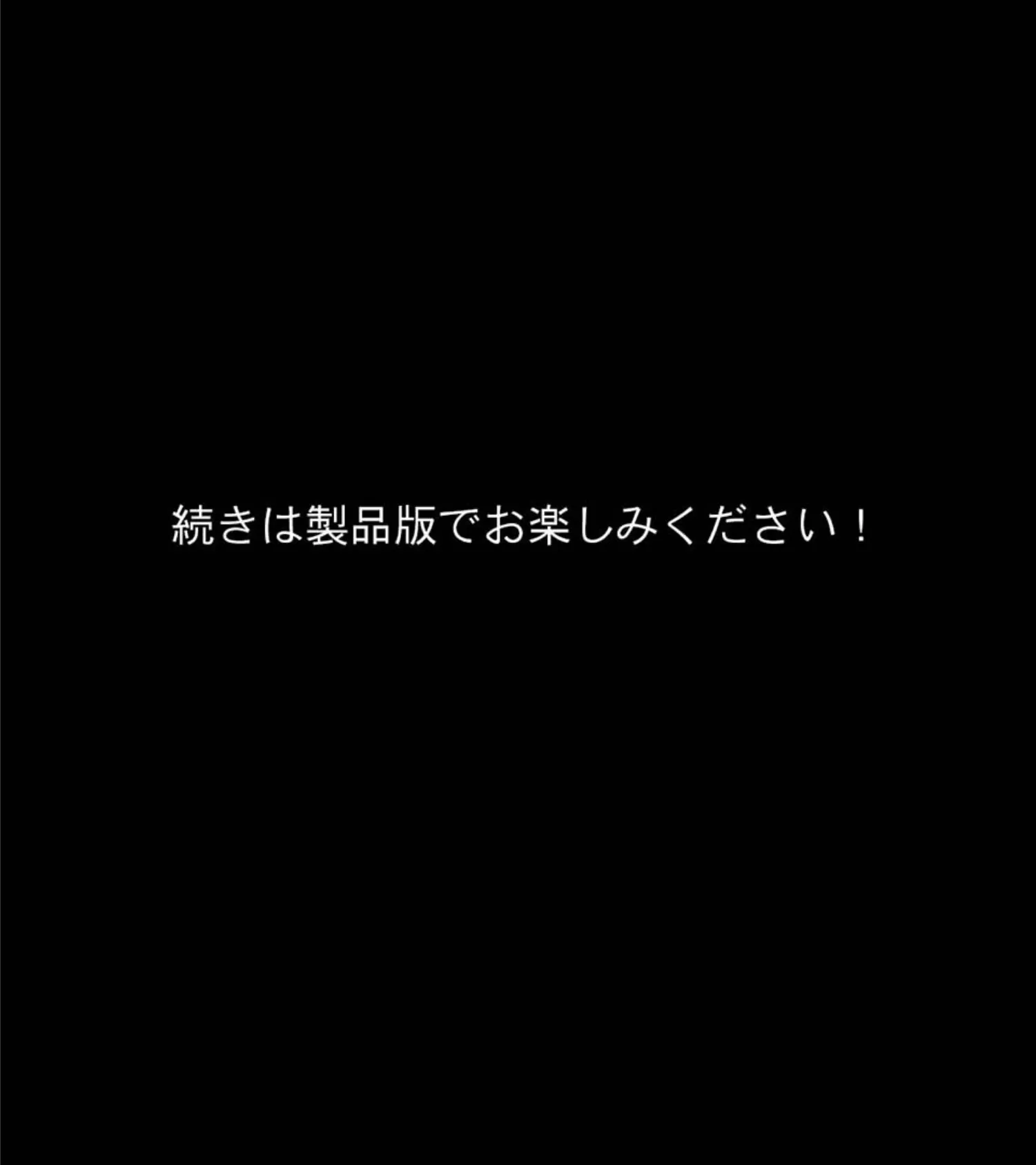 昆蟲姦察 〜淫楽の渦に呑まれるカラダ〜 18ページ