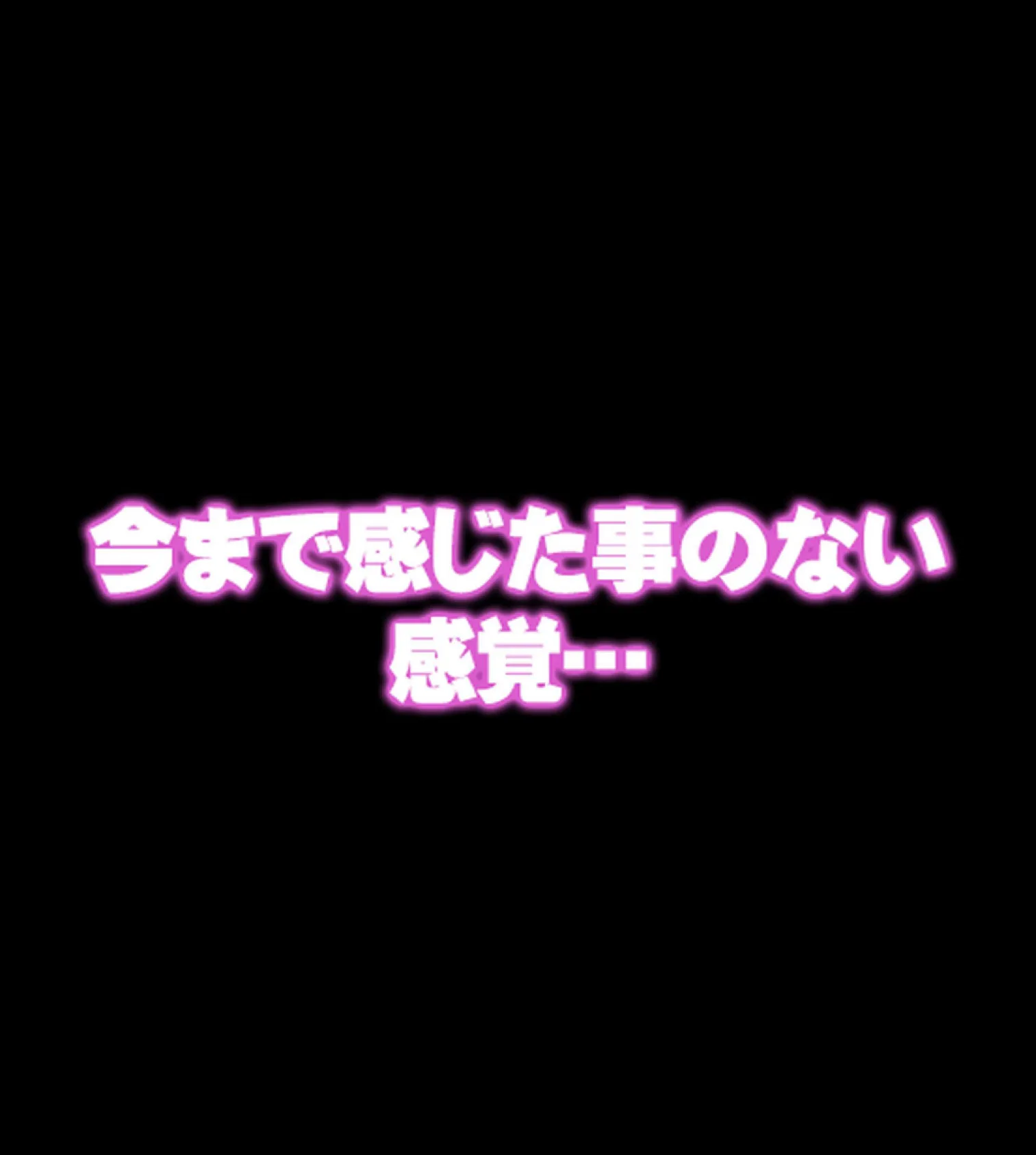 姦落の風紀委員長〜プライドの高いJKが肉欲に溺れるまで〜【合本版】 38ページ