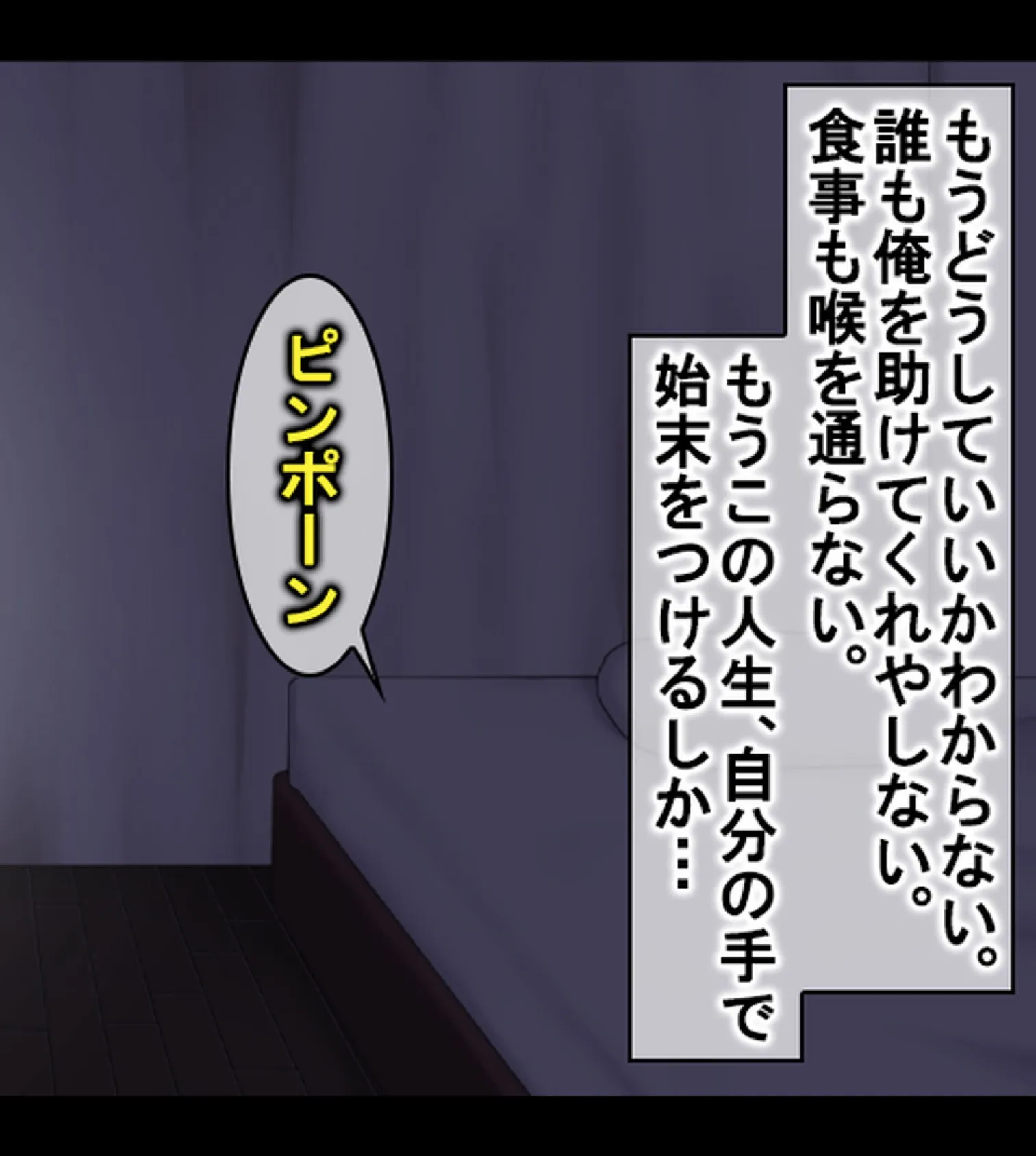 なんでもしてくれる姪っ子がムラムラさせてくるので性処理までヤラせちゃう話【合本版】 8ページ