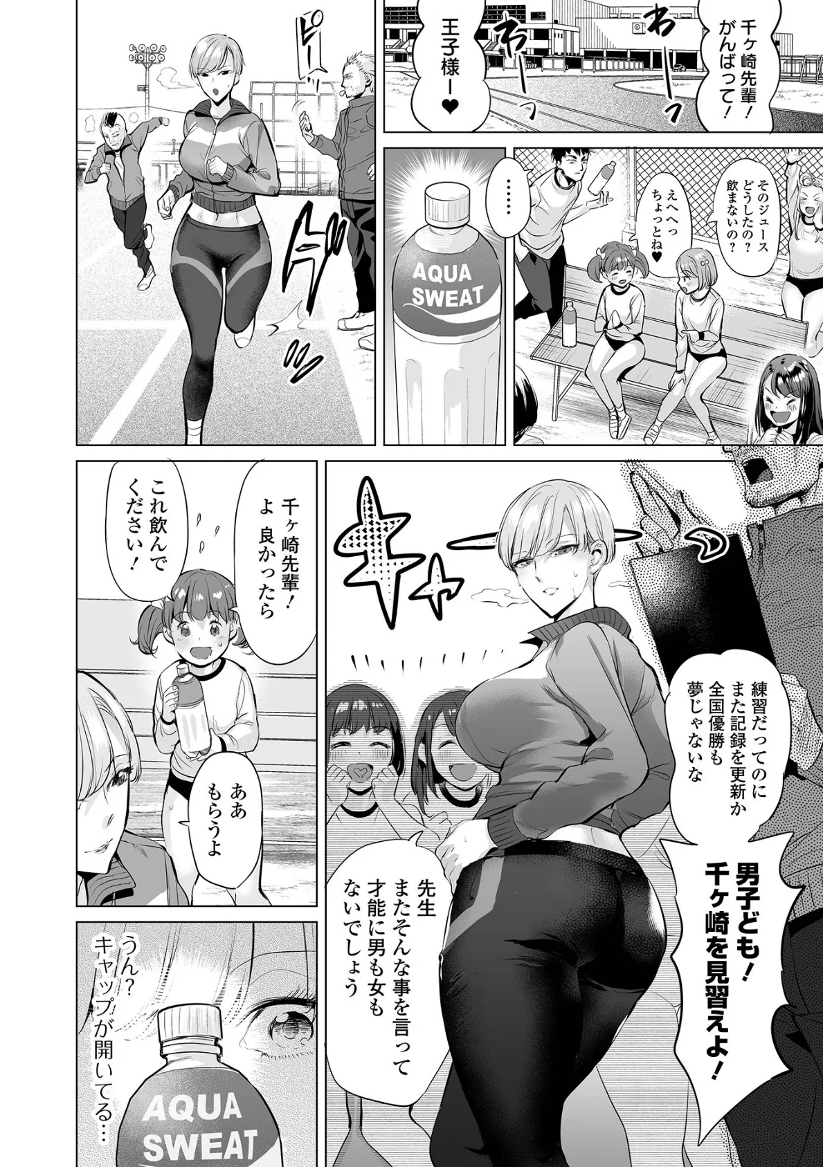 COMICオルガ vol.59 10ページ