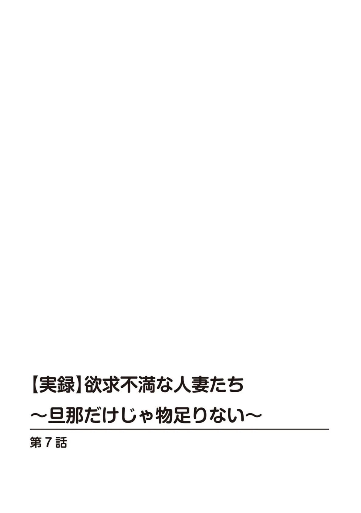 人妻×年下の男〜若い男を誘惑するその美艶〜 1 4ページ